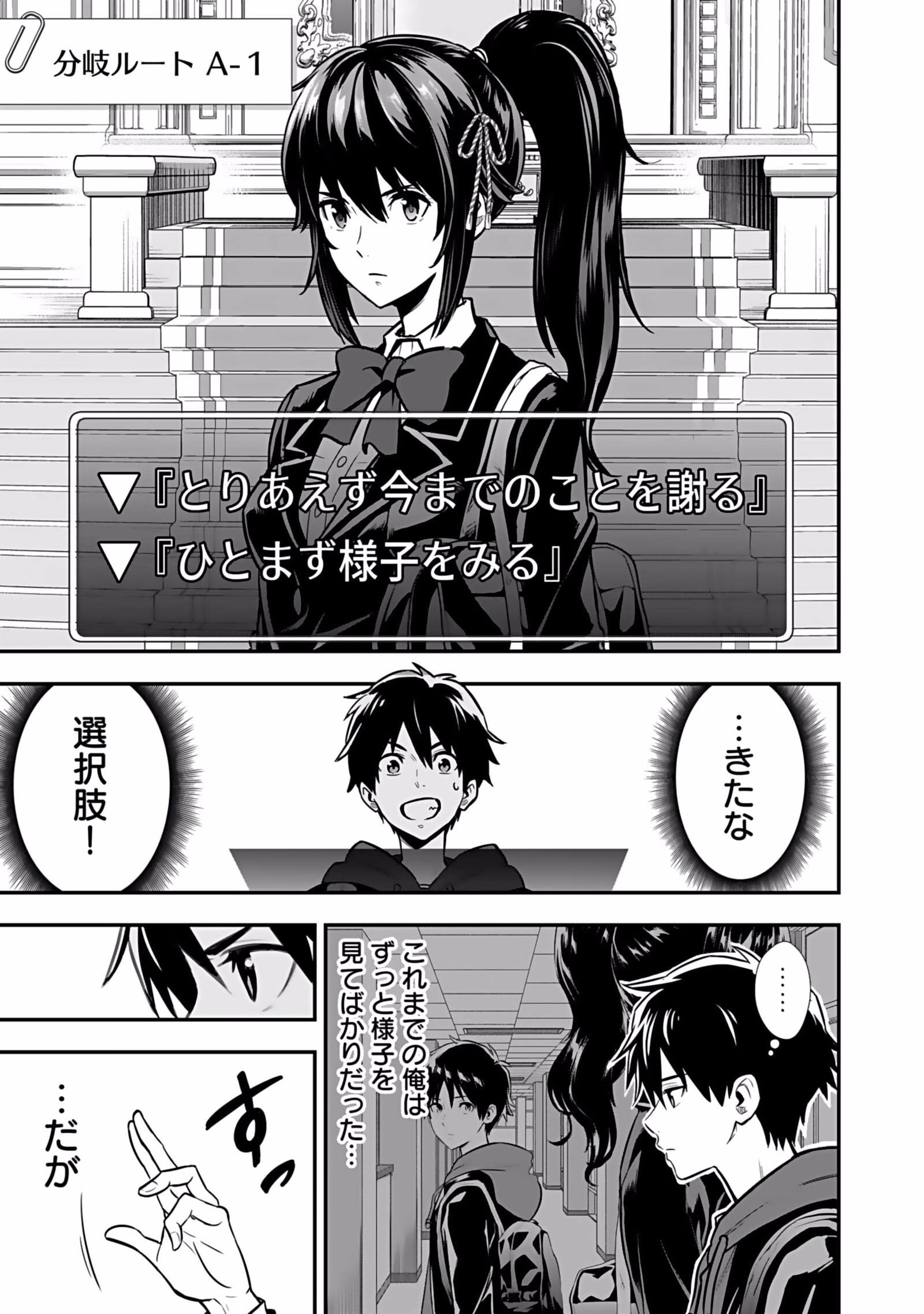 Isekai Class Shoukan Saretara R18 no Skill wo Kakutoku shita no de, Yaritai Houdai Sasetemoraimasu Chapter 1 49ページ