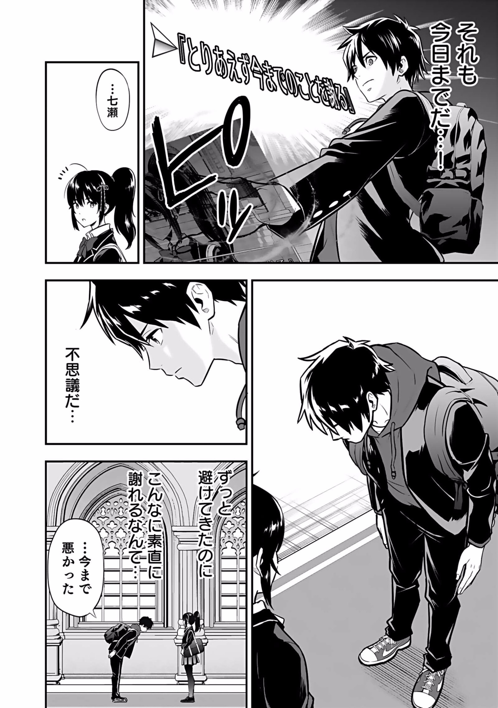 Isekai Class Shoukan Saretara R18 no Skill wo Kakutoku shita no de, Yaritai Houdai Sasetemoraimasu Chapter 1 50ページ