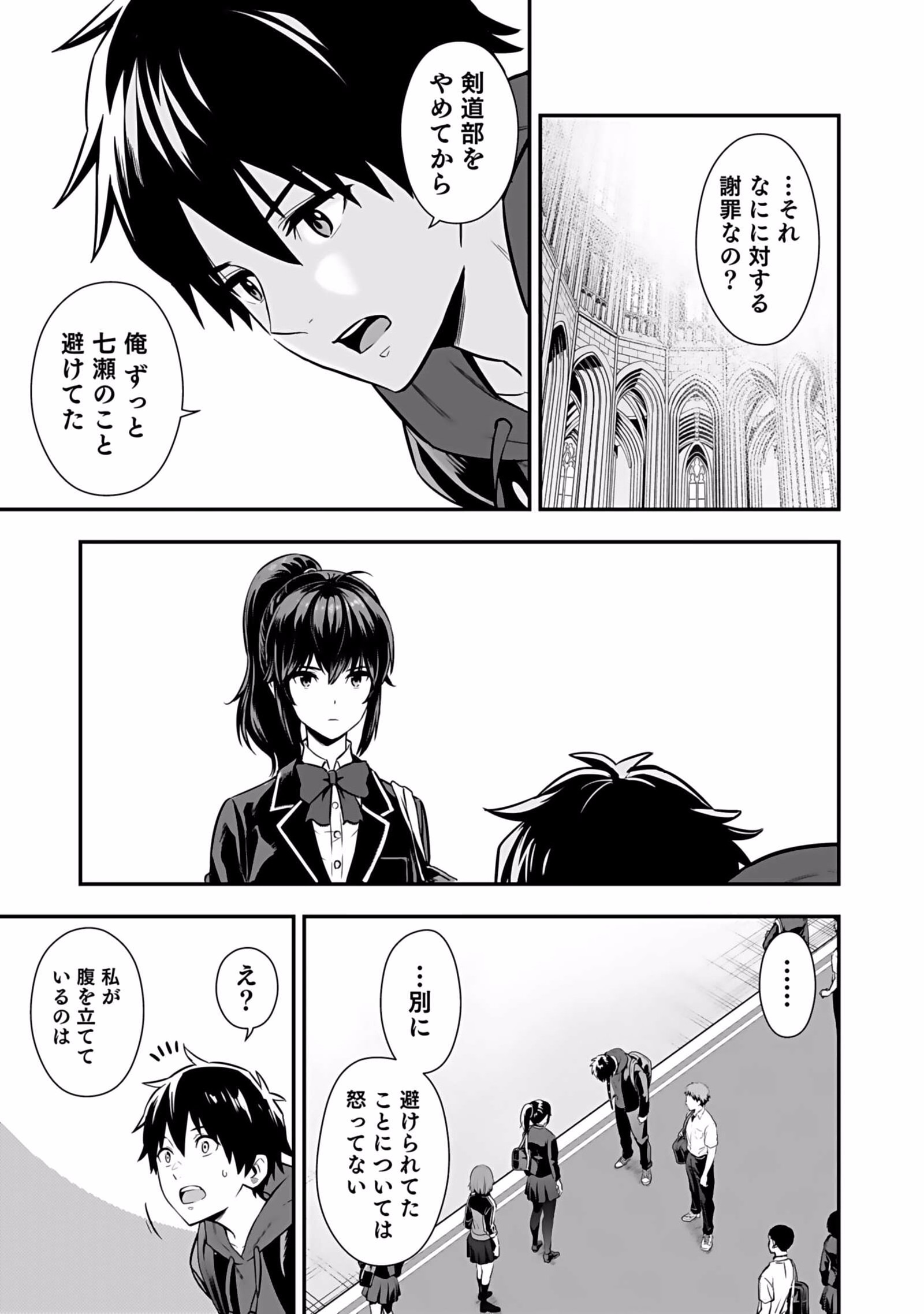 Isekai Class Shoukan Saretara R18 no Skill wo Kakutoku shita no de, Yaritai Houdai Sasetemoraimasu Chapter 1 51ページ