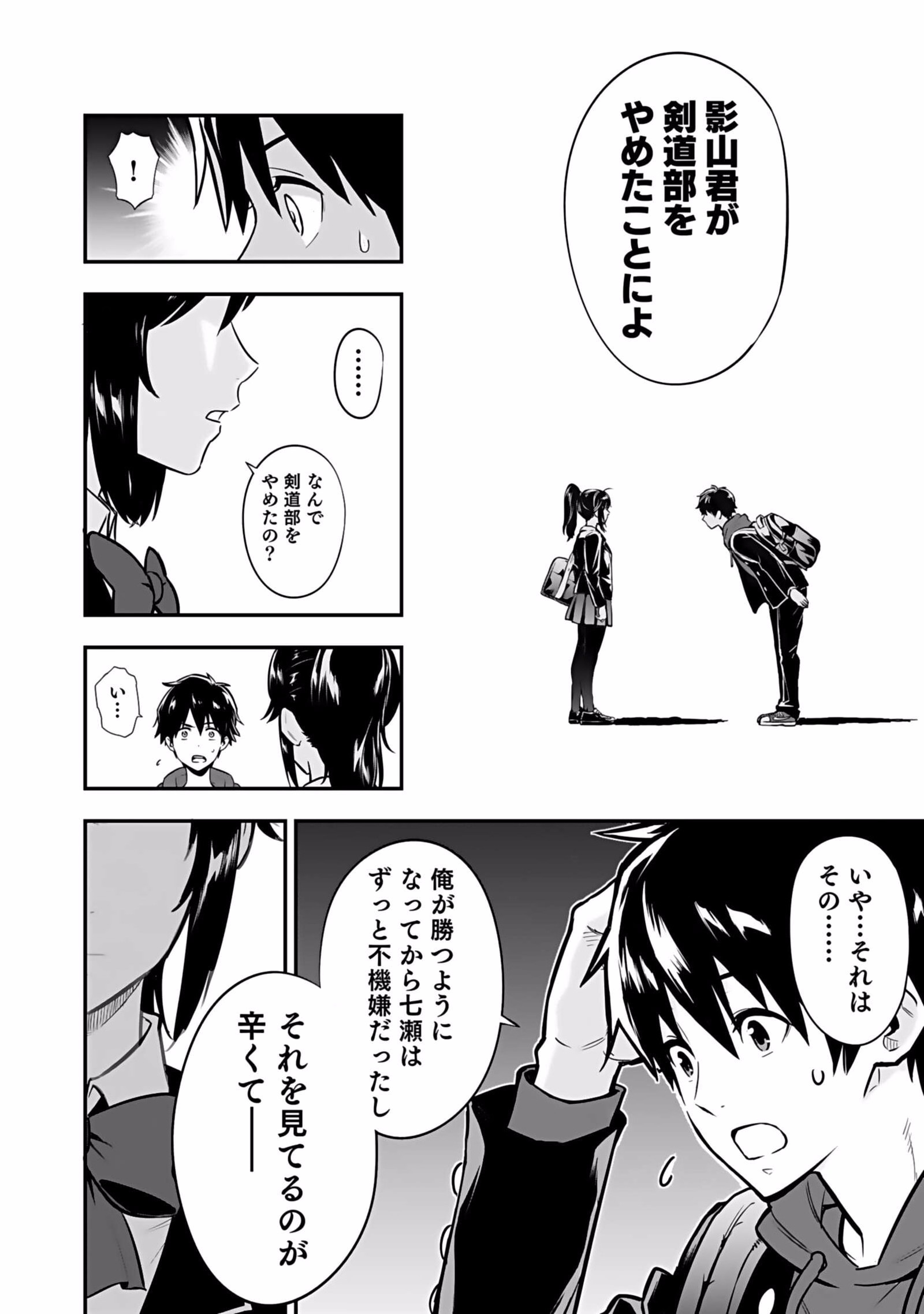Isekai Class Shoukan Saretara R18 no Skill wo Kakutoku shita no de, Yaritai Houdai Sasetemoraimasu Chapter 1 52ページ