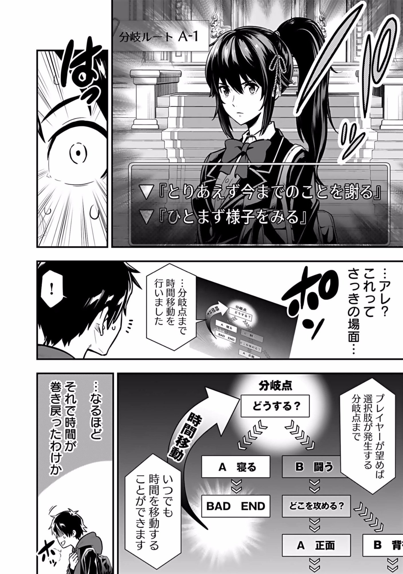 Isekai Class Shoukan Saretara R18 no Skill wo Kakutoku shita no de, Yaritai Houdai Sasetemoraimasu Chapter 1 54ページ