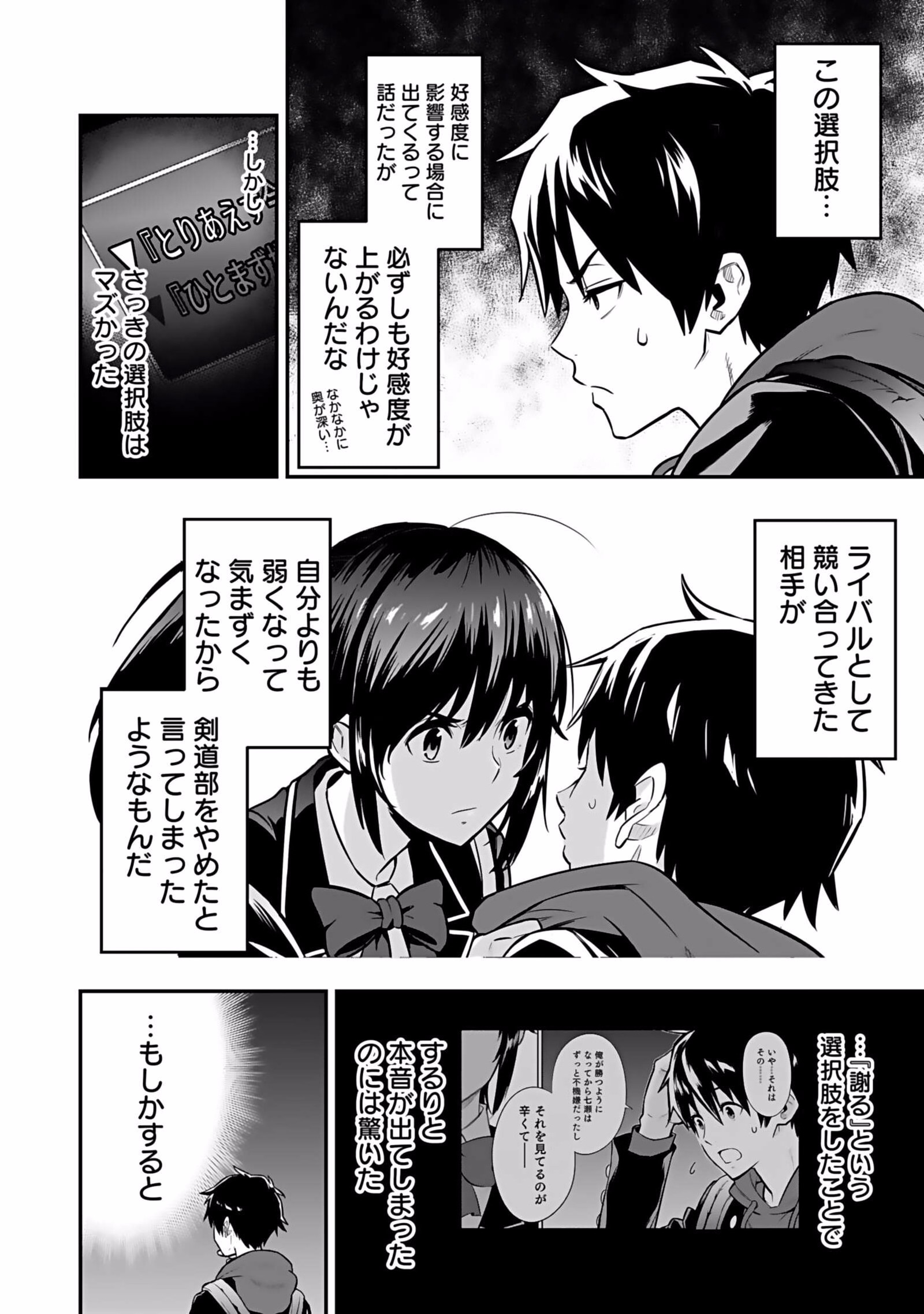 Isekai Class Shoukan Saretara R18 no Skill wo Kakutoku shita no de, Yaritai Houdai Sasetemoraimasu Chapter 1 55ページ