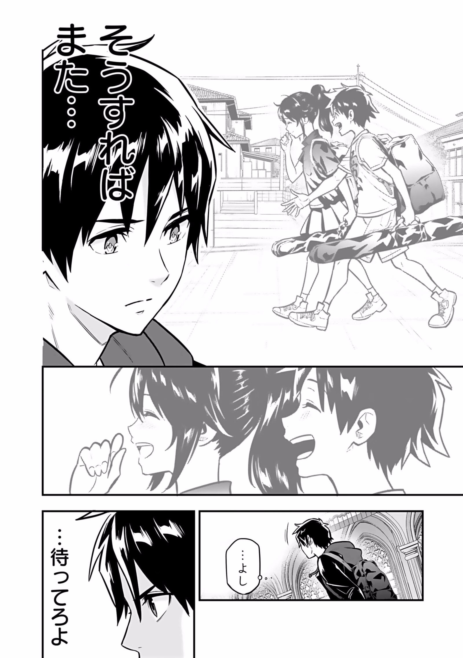 Isekai Class Shoukan Saretara R18 no Skill wo Kakutoku shita no de, Yaritai Houdai Sasetemoraimasu Chapter 1 58ページ