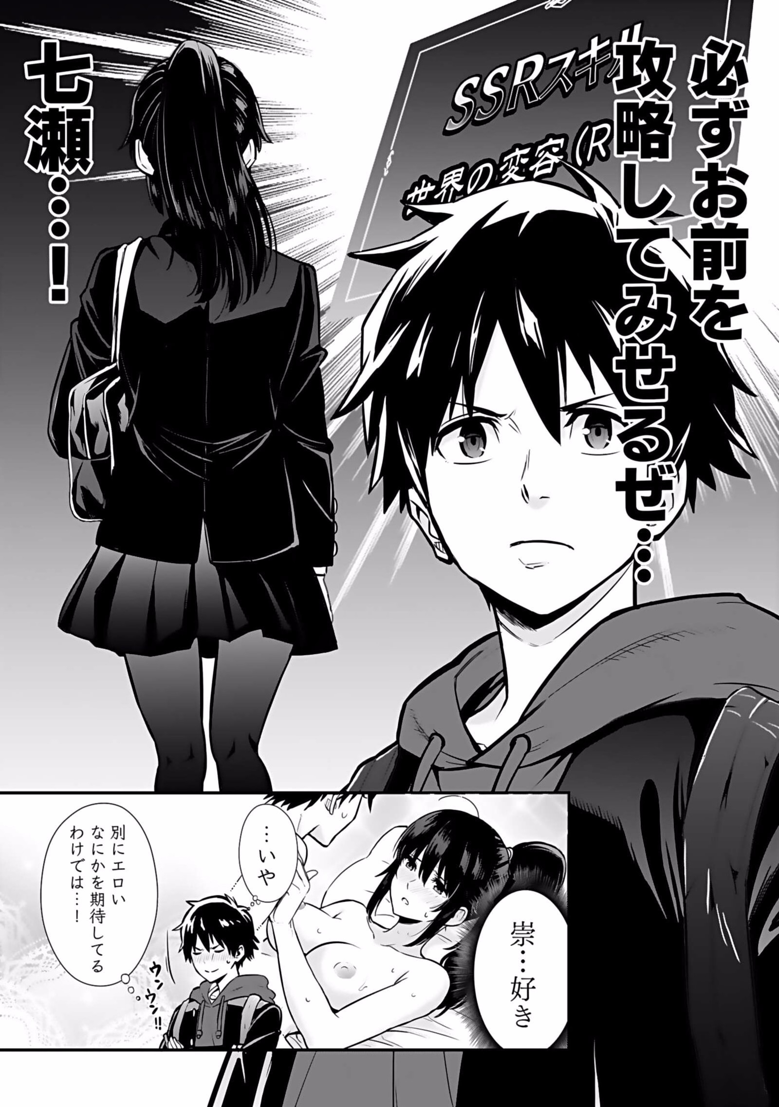Isekai Class Shoukan Saretara R18 no Skill wo Kakutoku shita no de, Yaritai Houdai Sasetemoraimasu Chapter 1 59ページ