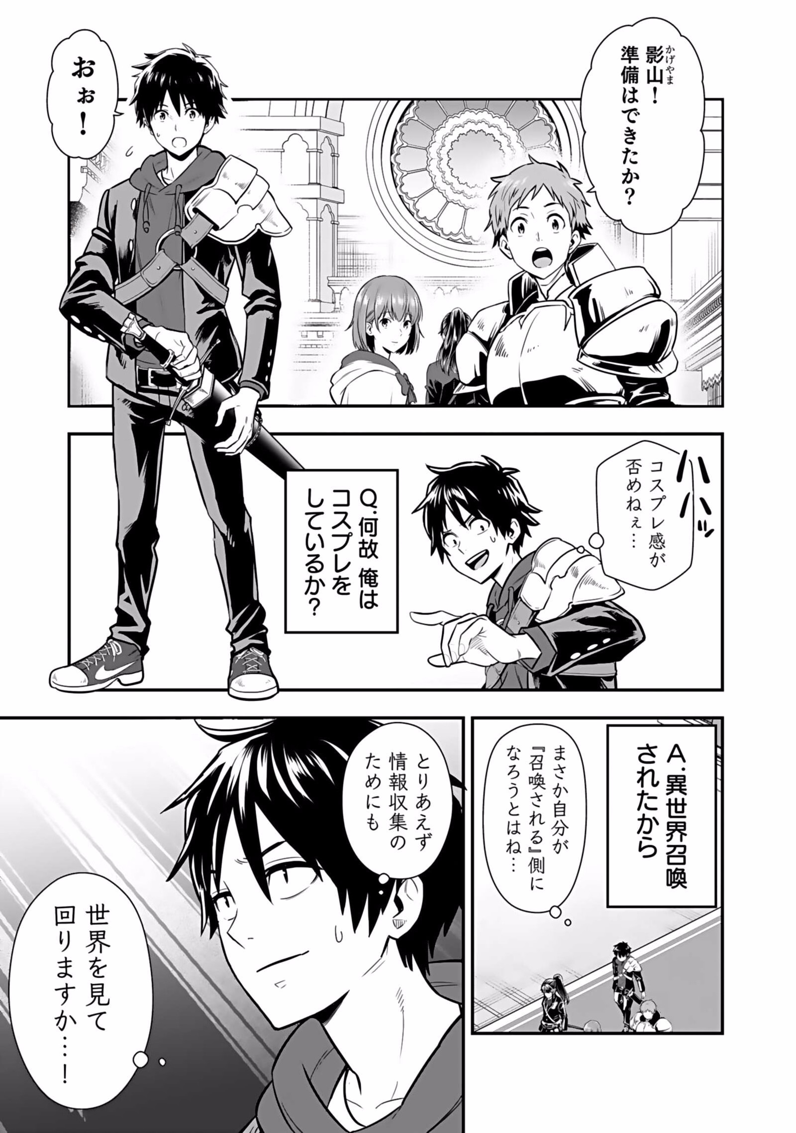 Isekai Class Shoukan Saretara R18 no Skill wo Kakutoku shita no de, Yaritai Houdai Sasetemoraimasu Chapter 2 1ページ