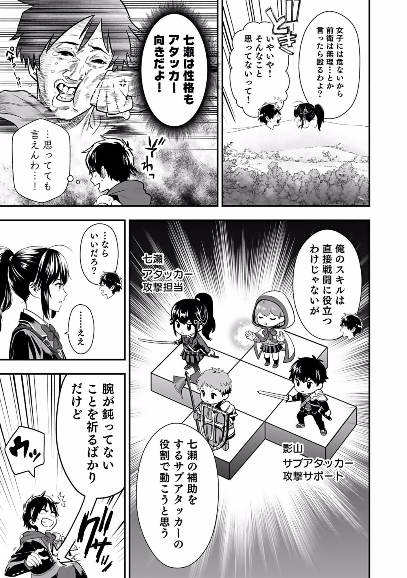 Isekai Class Shoukan Saretara R18 no Skill wo Kakutoku shita no de, Yaritai Houdai Sasetemoraimasu Chapter 2 15ページ