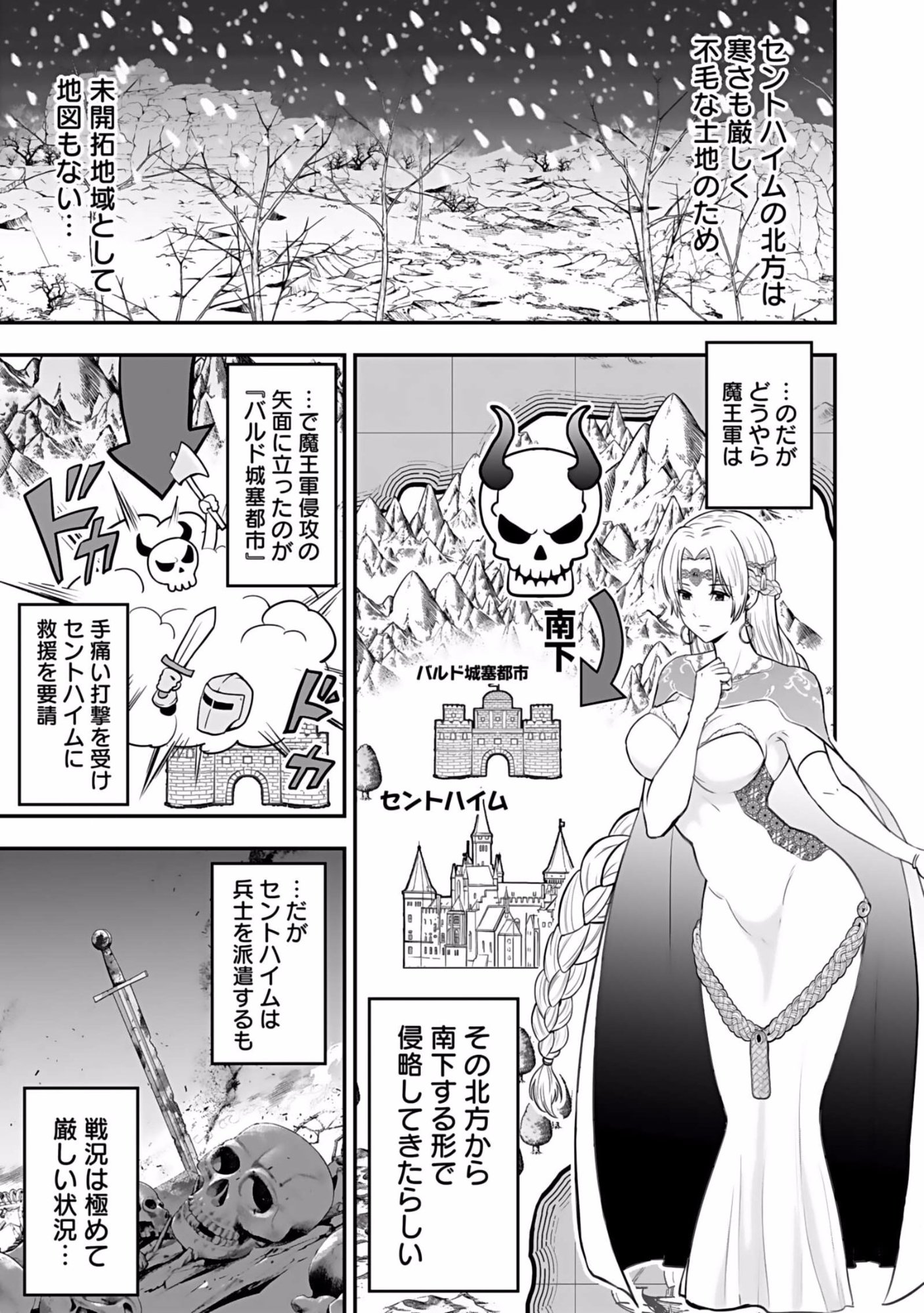 Isekai Class Shoukan Saretara R18 no Skill wo Kakutoku shita no de, Yaritai Houdai Sasetemoraimasu Chapter 2 17ページ