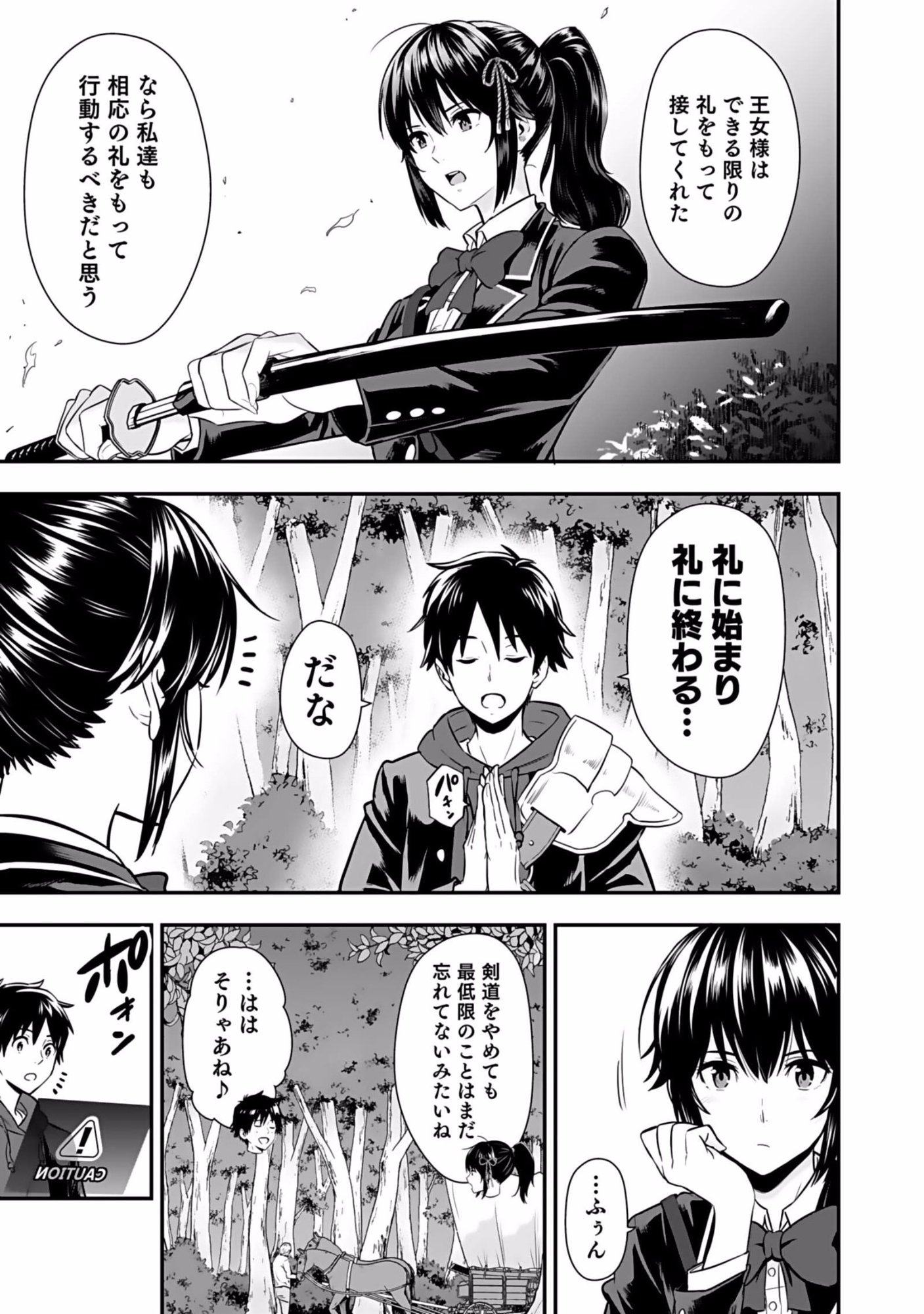 Isekai Class Shoukan Saretara R18 no Skill wo Kakutoku shita no de, Yaritai Houdai Sasetemoraimasu Chapter 2 19ページ