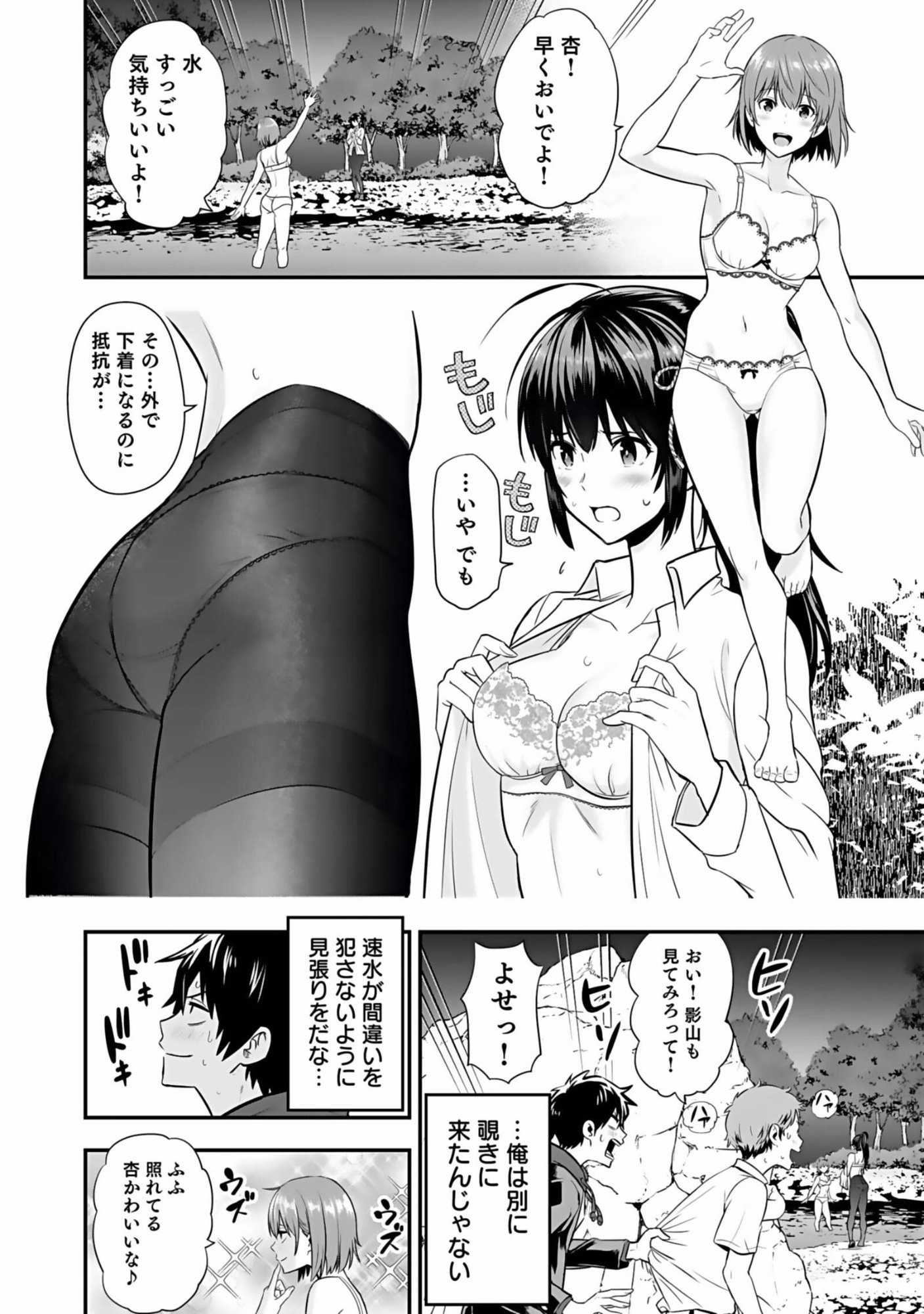 Isekai Class Shoukan Saretara R18 no Skill wo Kakutoku shita no de, Yaritai Houdai Sasetemoraimasu Chapter 2 22ページ