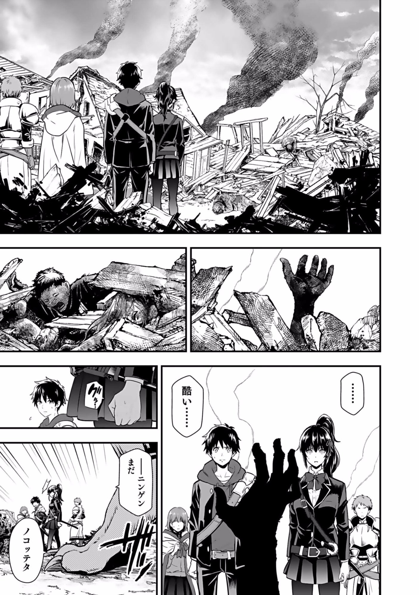 Isekai Class Shoukan Saretara R18 no Skill wo Kakutoku shita no de, Yaritai Houdai Sasetemoraimasu Chapter 2 27ページ