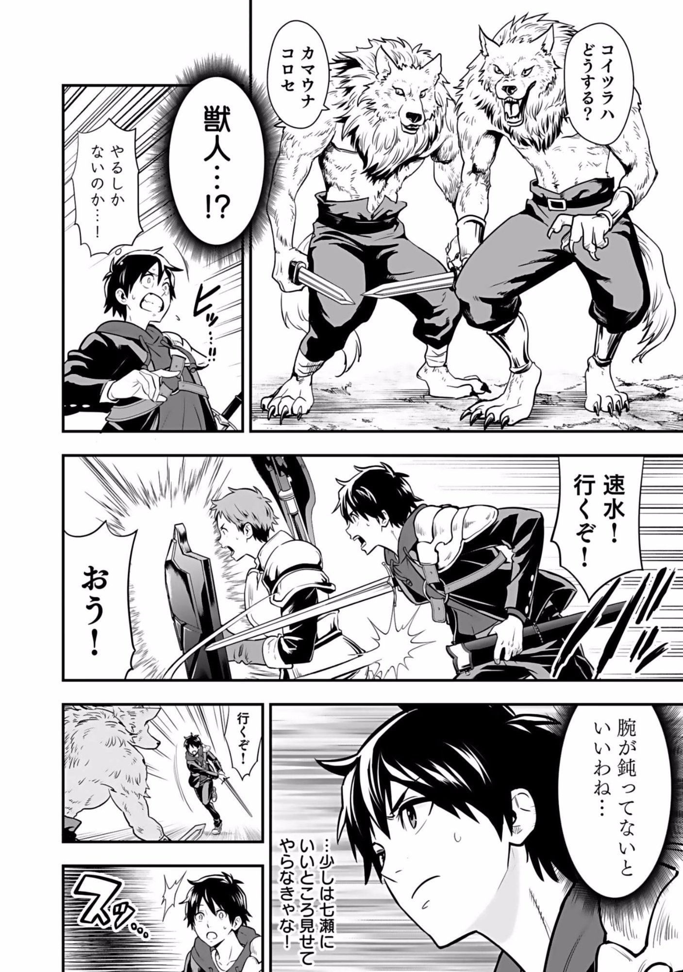 Isekai Class Shoukan Saretara R18 no Skill wo Kakutoku shita no de, Yaritai Houdai Sasetemoraimasu Chapter 2 28ページ