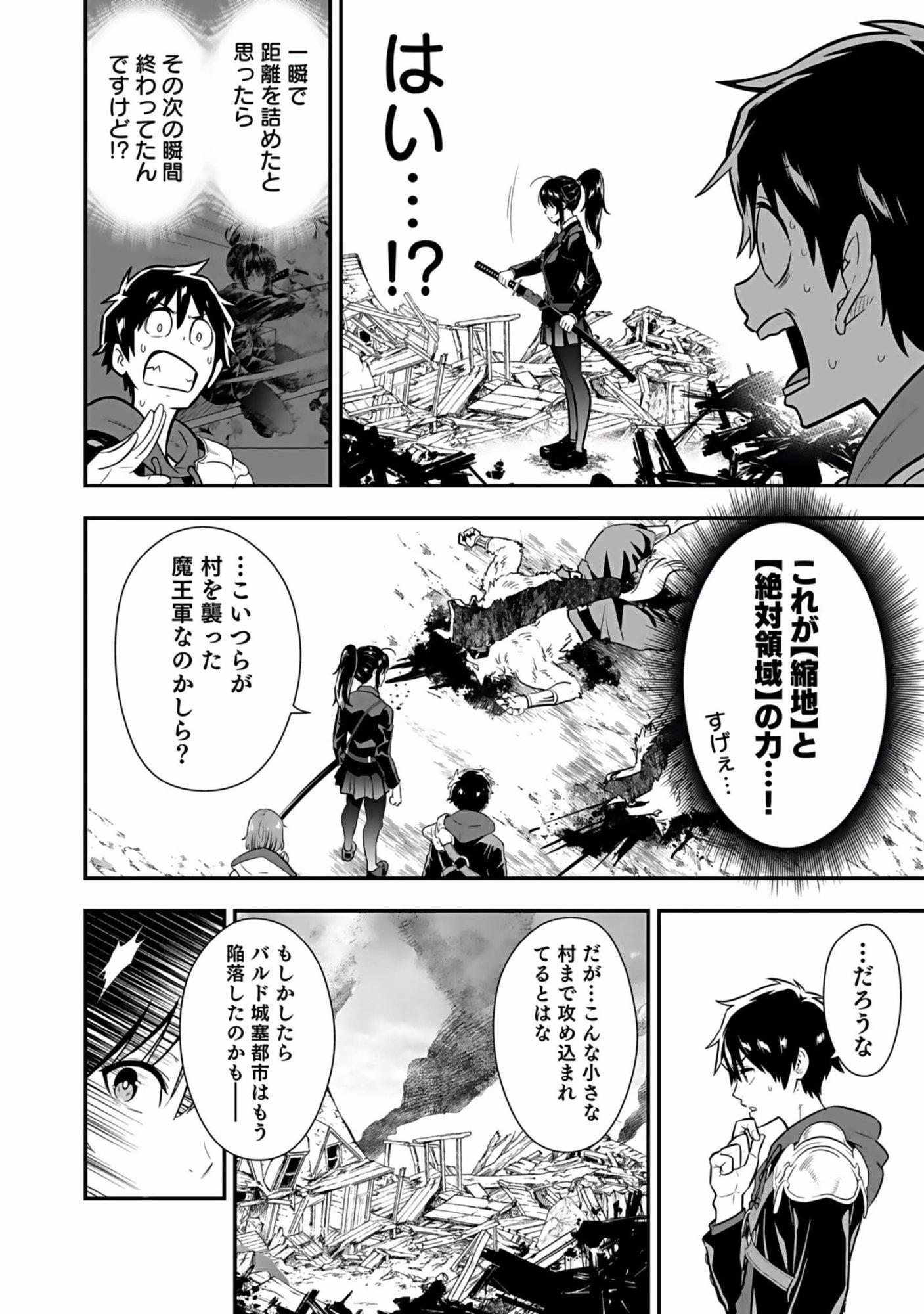 Isekai Class Shoukan Saretara R18 no Skill wo Kakutoku shita no de, Yaritai Houdai Sasetemoraimasu Chapter 2 30ページ