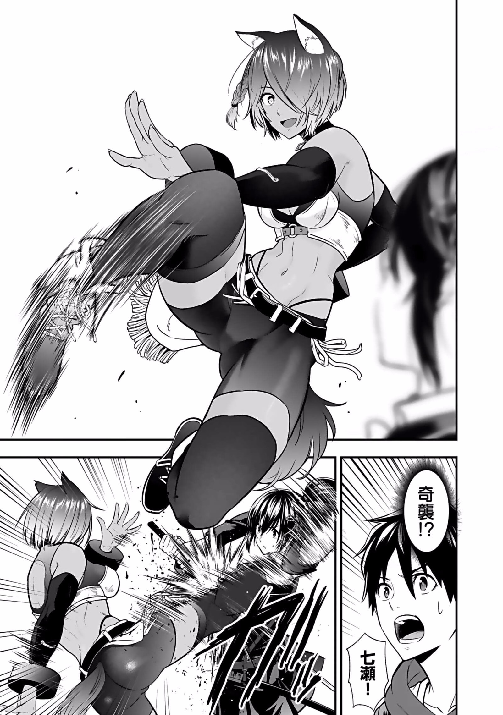 Isekai Class Shoukan Saretara R18 no Skill wo Kakutoku shita no de, Yaritai Houdai Sasetemoraimasu Chapter 2 31ページ
