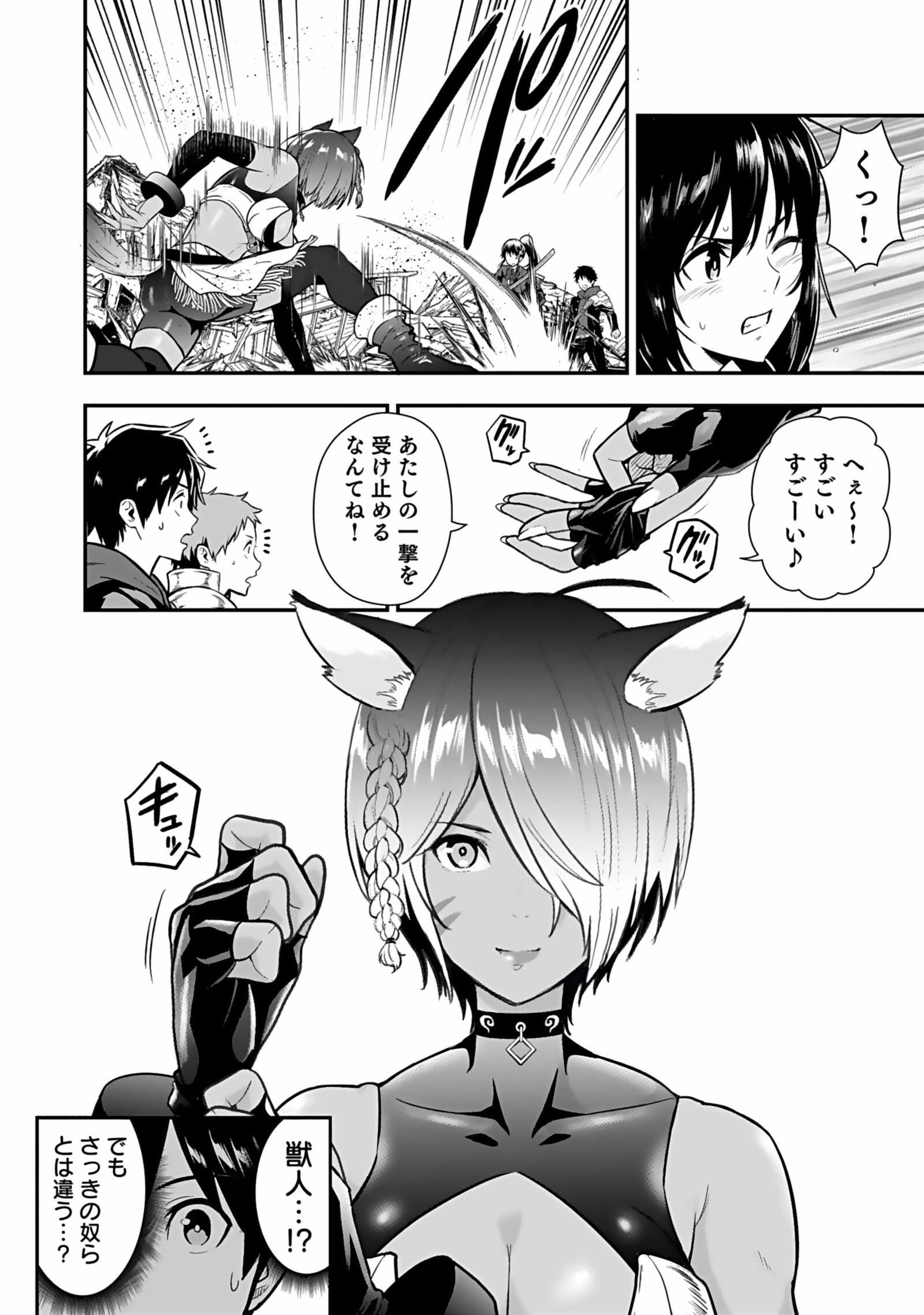 Isekai Class Shoukan Saretara R18 no Skill wo Kakutoku shita no de, Yaritai Houdai Sasetemoraimasu Chapter 2 32ページ
