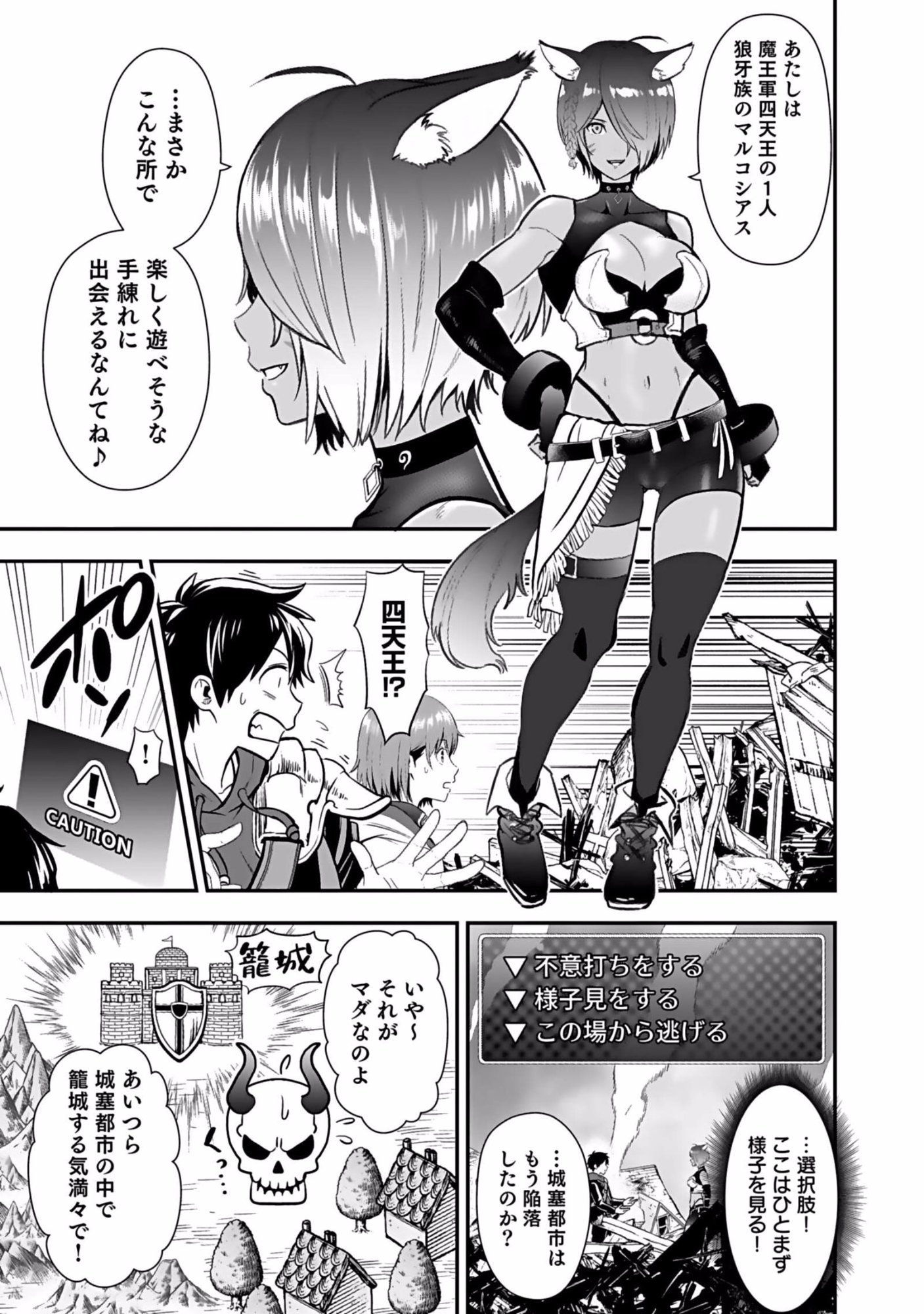 Isekai Class Shoukan Saretara R18 no Skill wo Kakutoku shita no de, Yaritai Houdai Sasetemoraimasu Chapter 2 33ページ