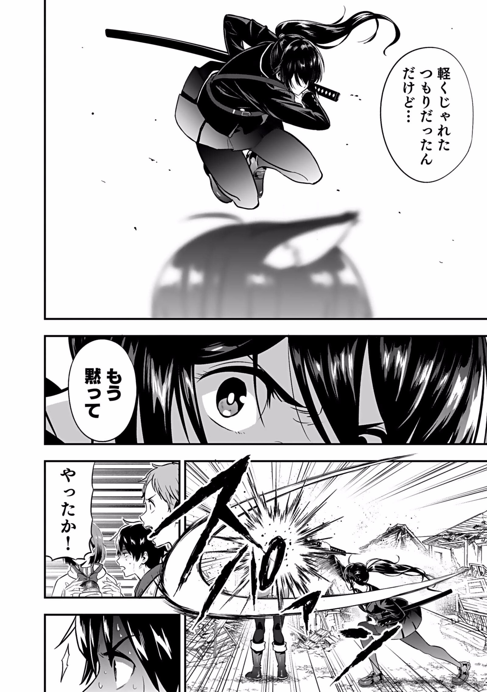 Isekai Class Shoukan Saretara R18 no Skill wo Kakutoku shita no de, Yaritai Houdai Sasetemoraimasu Chapter 2 36ページ