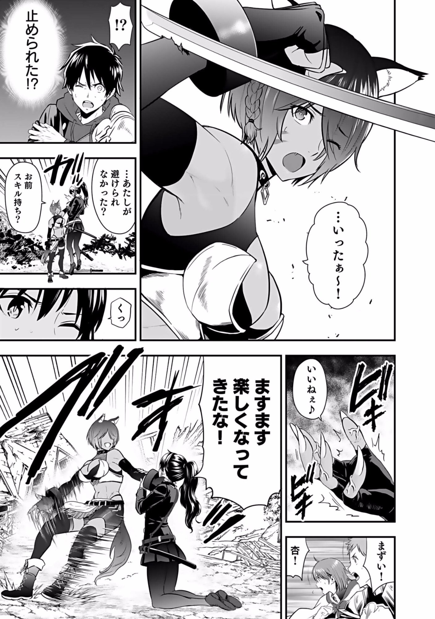 Isekai Class Shoukan Saretara R18 no Skill wo Kakutoku shita no de, Yaritai Houdai Sasetemoraimasu Chapter 2 37ページ