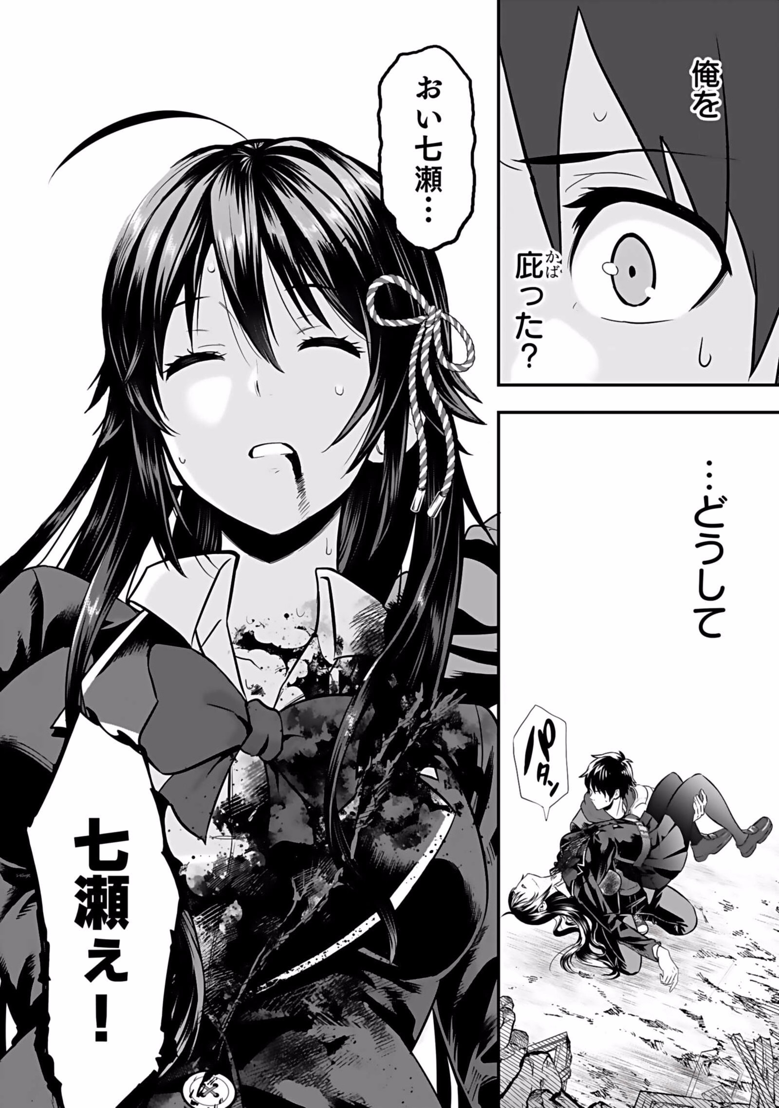 Isekai Class Shoukan Saretara R18 no Skill wo Kakutoku shita no de, Yaritai Houdai Sasetemoraimasu Chapter 2 40ページ