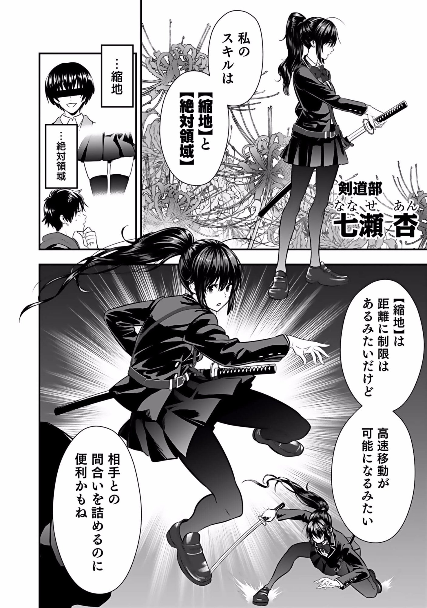 Isekai Class Shoukan Saretara R18 no Skill wo Kakutoku shita no de, Yaritai Houdai Sasetemoraimasu Chapter 2 8ページ