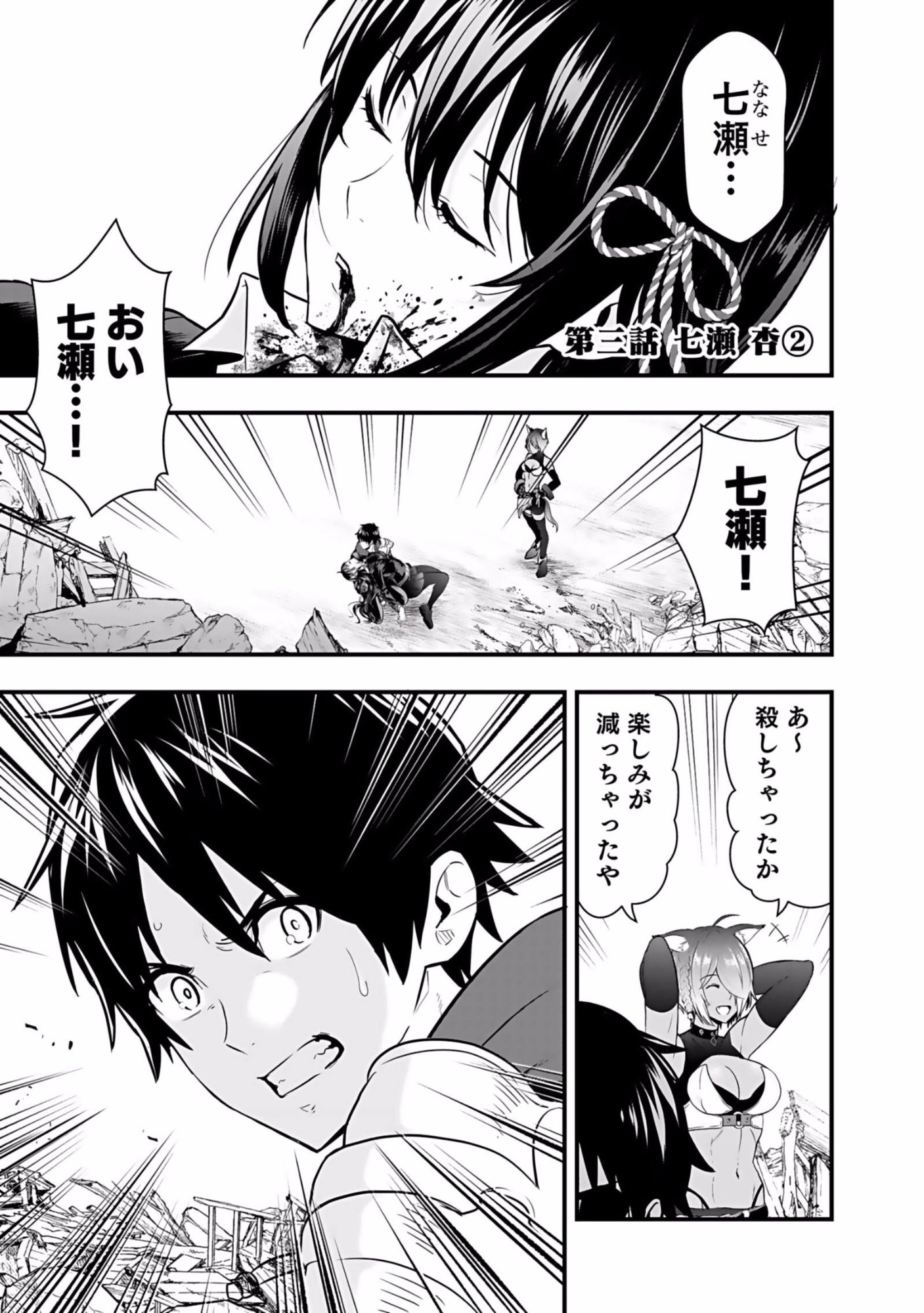 Isekai Class Shoukan Saretara R18 no Skill wo Kakutoku shita no de, Yaritai Houdai Sasetemoraimasu Chapter 3 1ページ