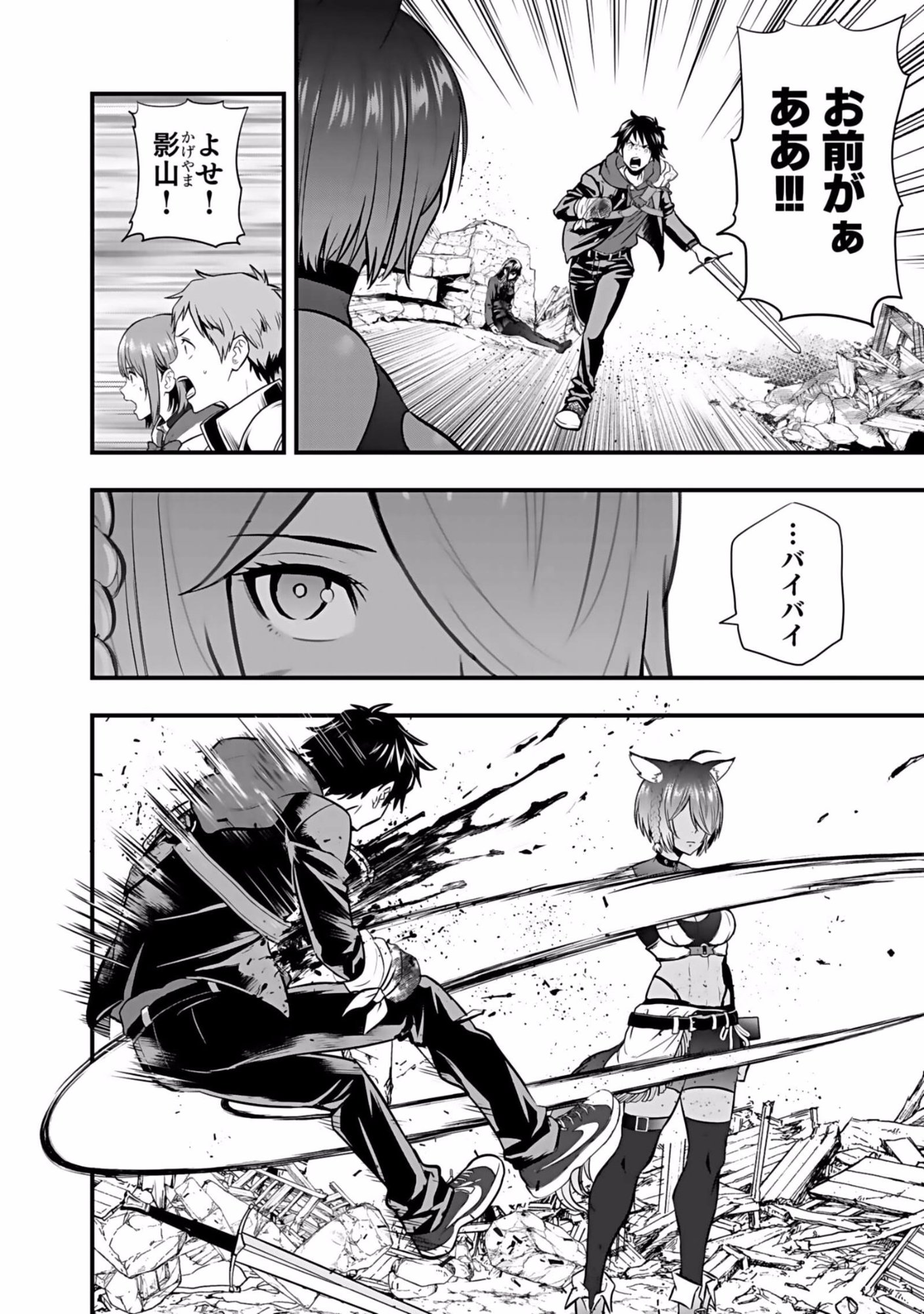 Isekai Class Shoukan Saretara R18 no Skill wo Kakutoku shita no de, Yaritai Houdai Sasetemoraimasu Chapter 3 2ページ