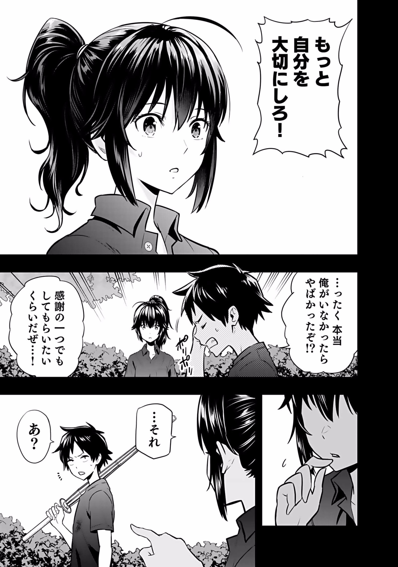 Isekai Class Shoukan Saretara R18 no Skill wo Kakutoku shita no de, Yaritai Houdai Sasetemoraimasu Chapter 3 13ページ
