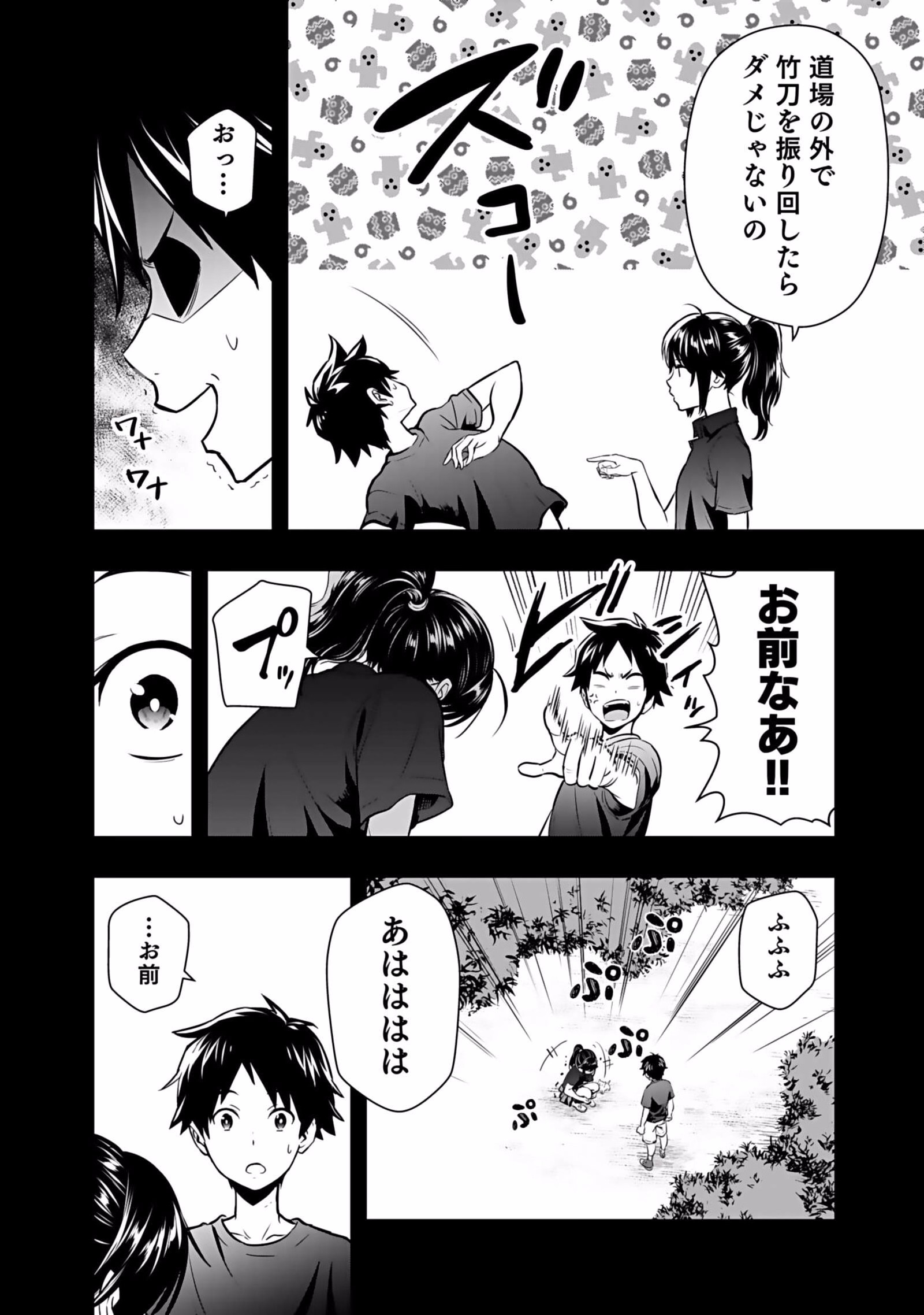 Isekai Class Shoukan Saretara R18 no Skill wo Kakutoku shita no de, Yaritai Houdai Sasetemoraimasu Chapter 3 14ページ