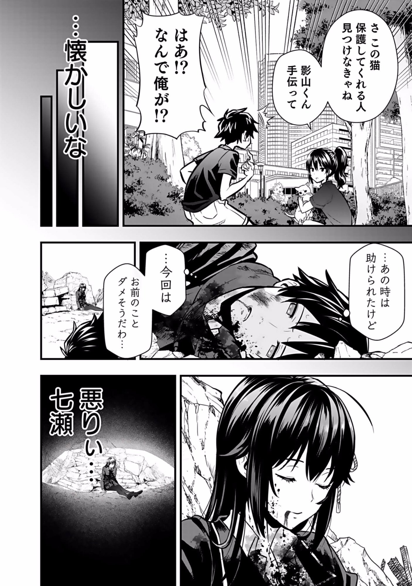 Isekai Class Shoukan Saretara R18 no Skill wo Kakutoku shita no de, Yaritai Houdai Sasetemoraimasu Chapter 3 16ページ
