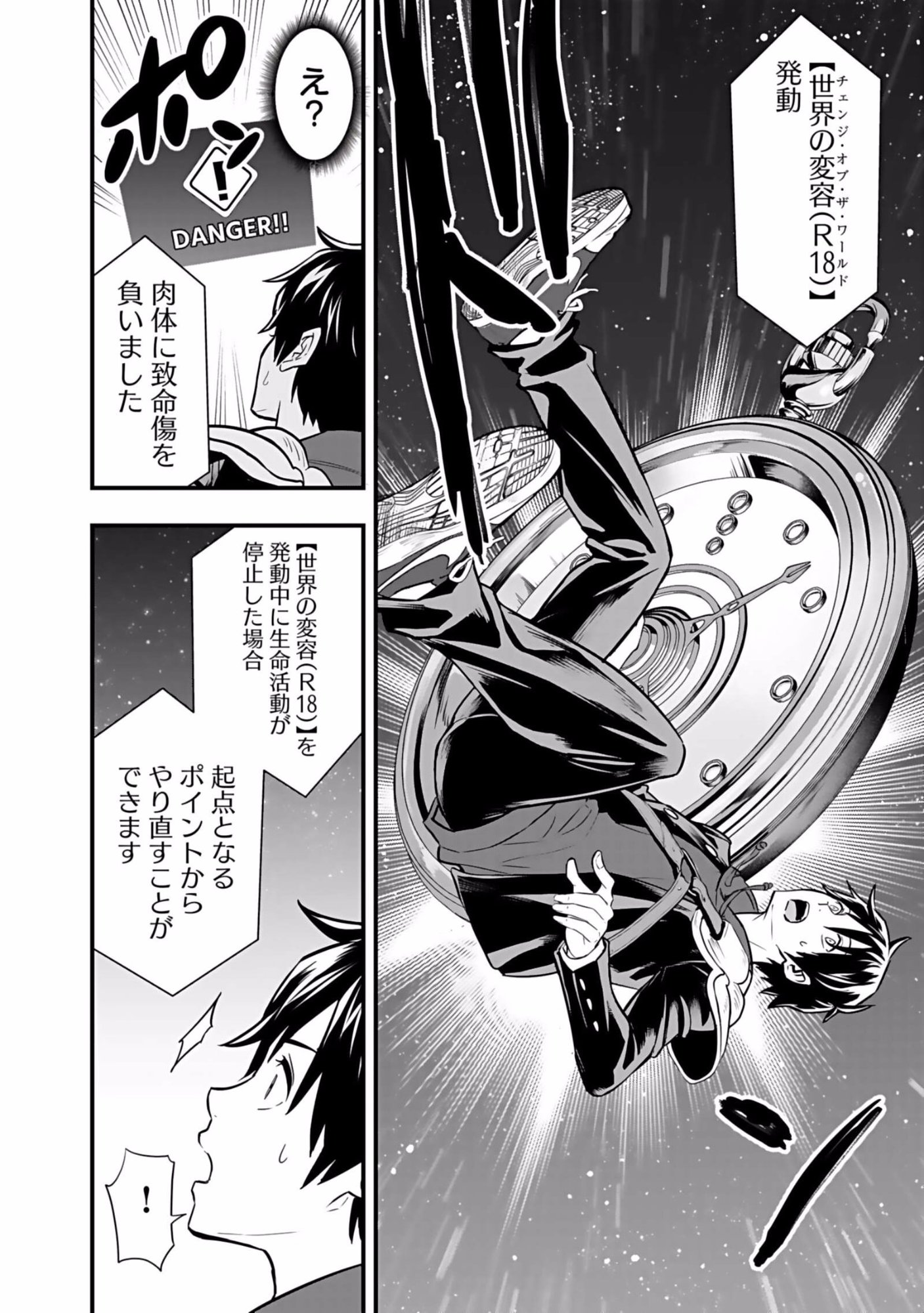 Isekai Class Shoukan Saretara R18 no Skill wo Kakutoku shita no de, Yaritai Houdai Sasetemoraimasu Chapter 3 18ページ