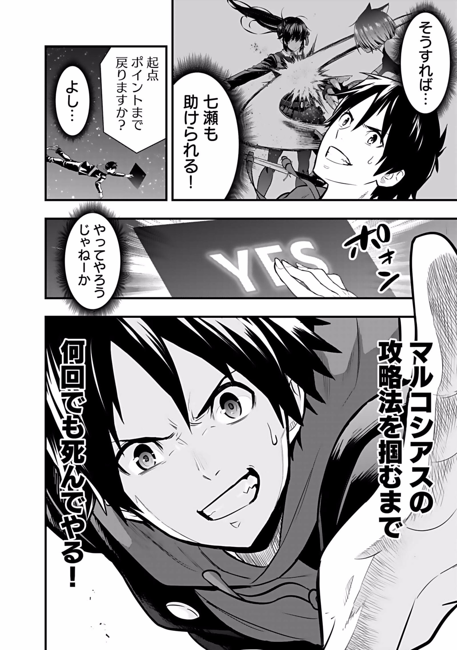 Isekai Class Shoukan Saretara R18 no Skill wo Kakutoku shita no de, Yaritai Houdai Sasetemoraimasu Chapter 3 20ページ
