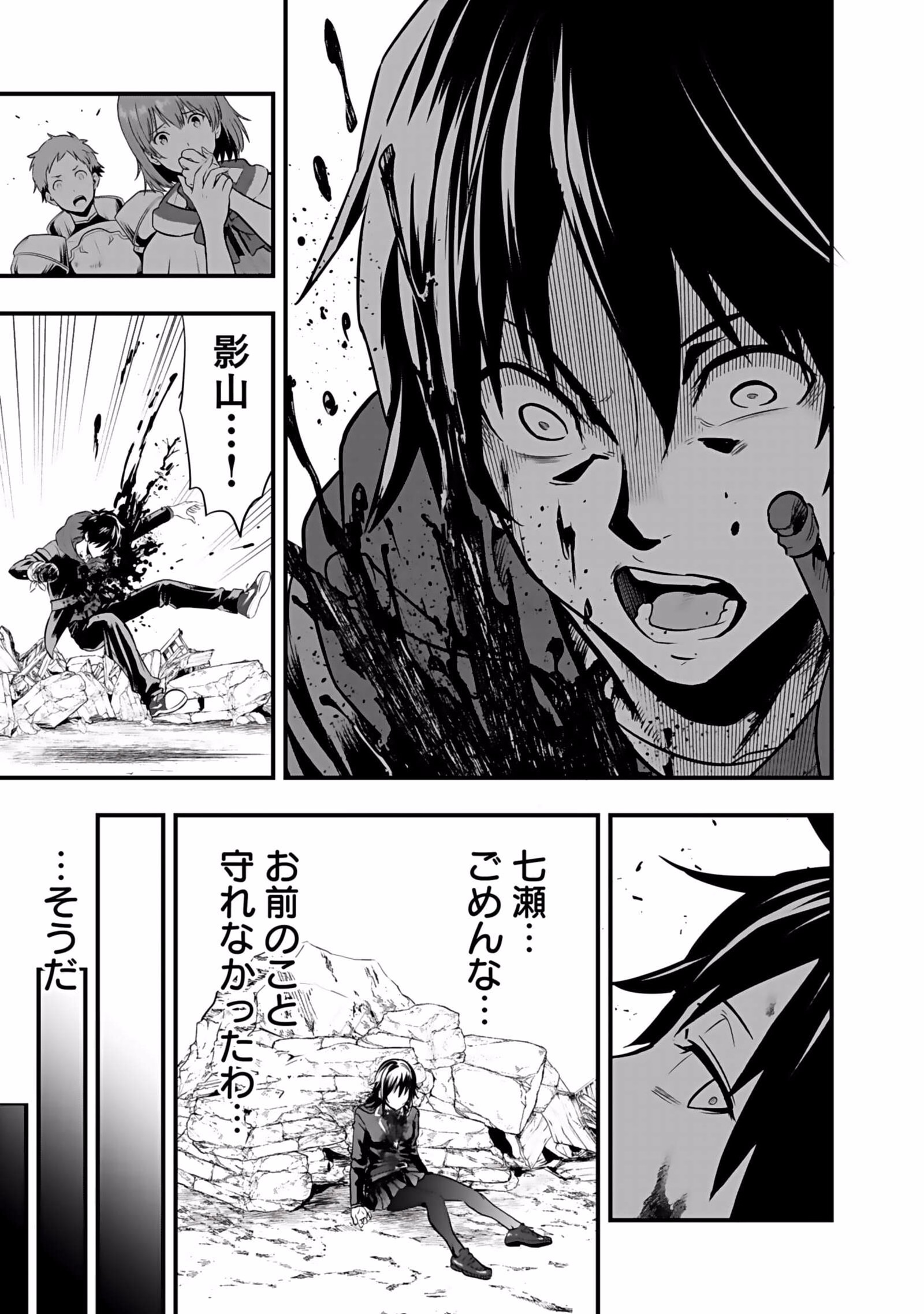 Isekai Class Shoukan Saretara R18 no Skill wo Kakutoku shita no de, Yaritai Houdai Sasetemoraimasu Chapter 3 3ページ
