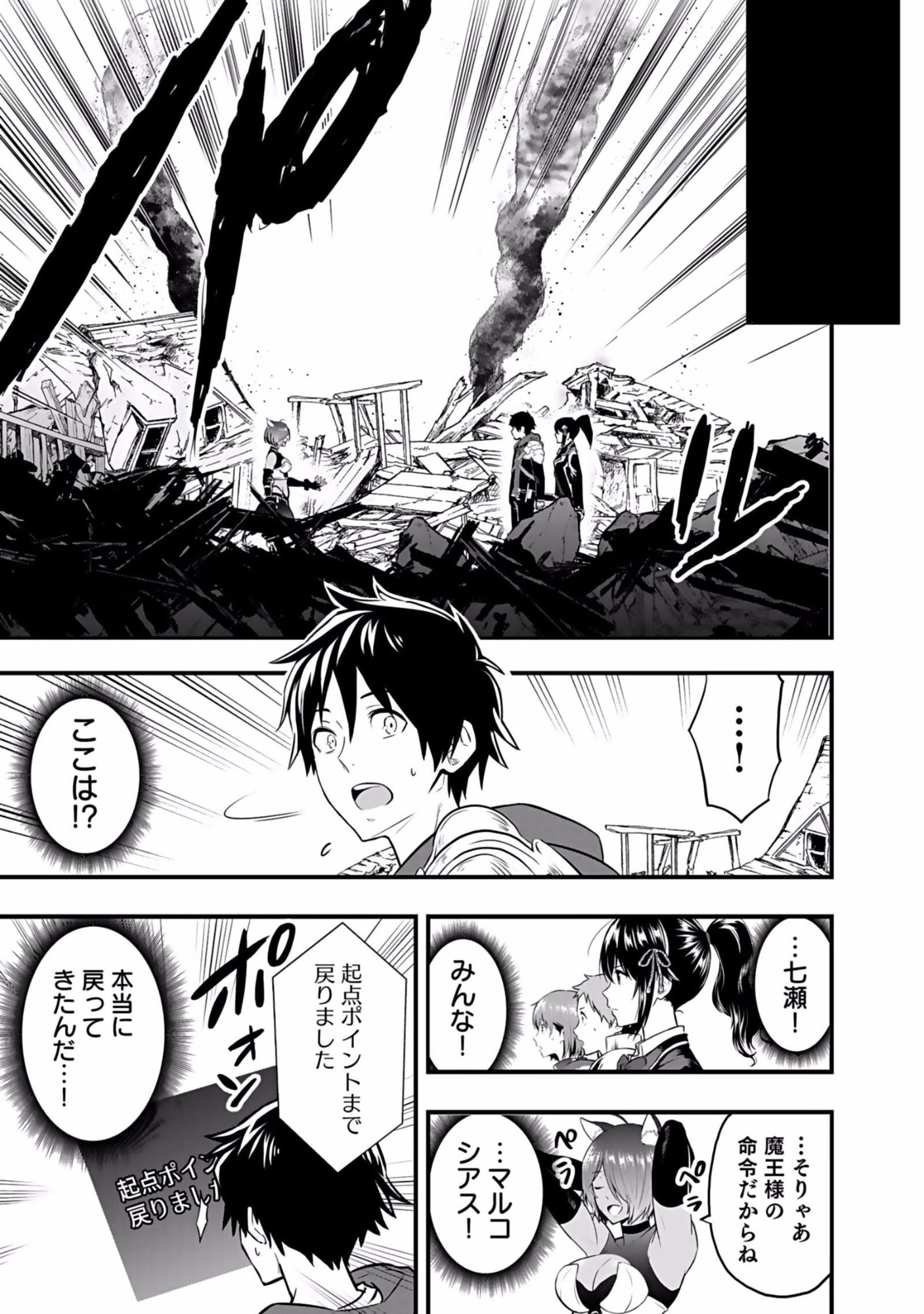 Isekai Class Shoukan Saretara R18 no Skill wo Kakutoku shita no de, Yaritai Houdai Sasetemoraimasu Chapter 3 21ページ