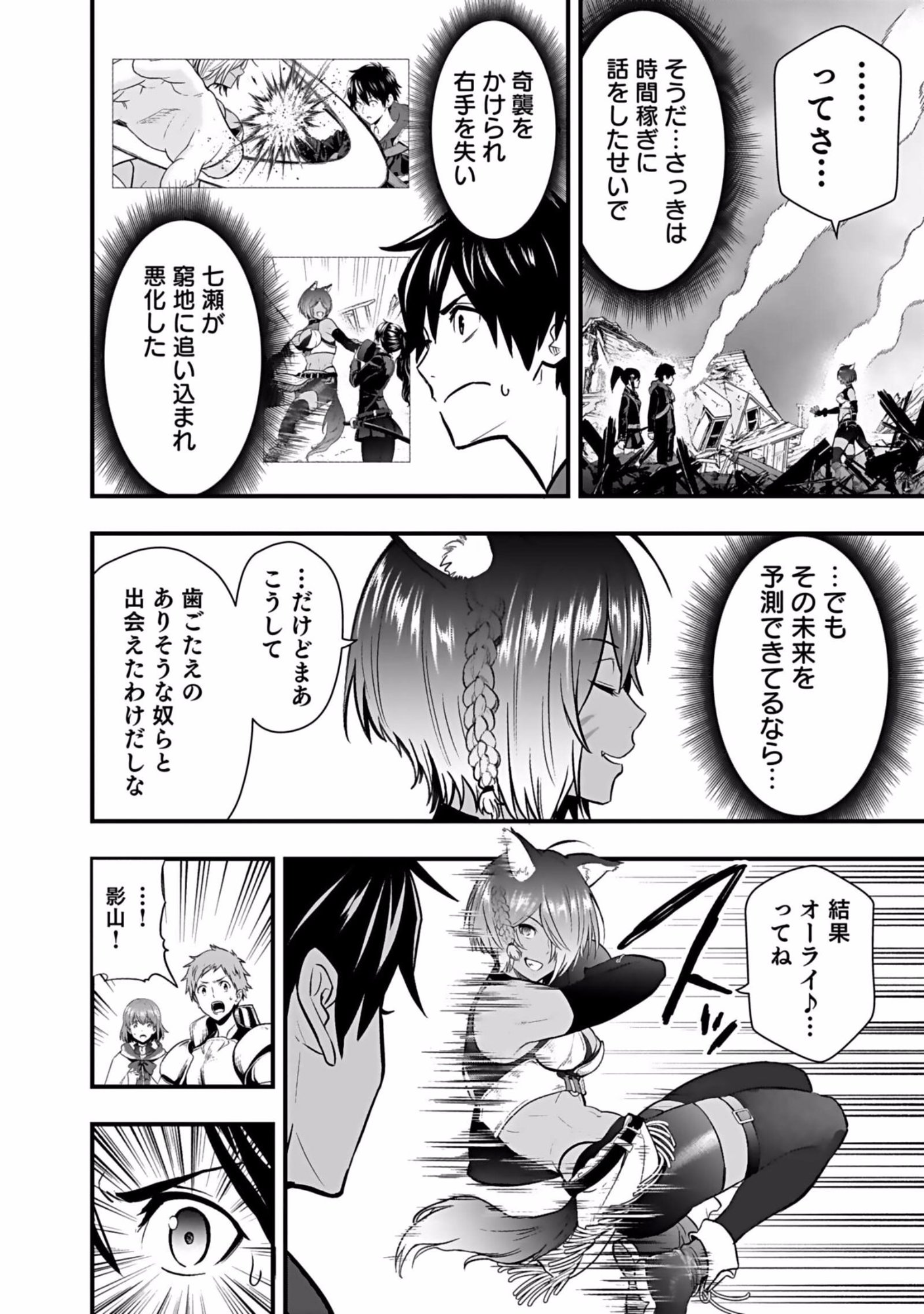Isekai Class Shoukan Saretara R18 no Skill wo Kakutoku shita no de, Yaritai Houdai Sasetemoraimasu Chapter 3 22ページ