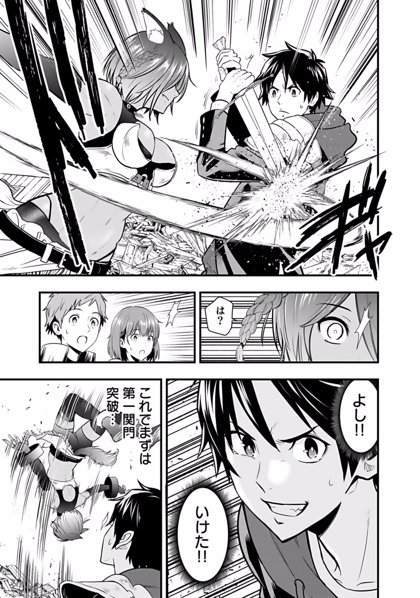 Isekai Class Shoukan Saretara R18 no Skill wo Kakutoku shita no de, Yaritai Houdai Sasetemoraimasu Chapter 3 23ページ