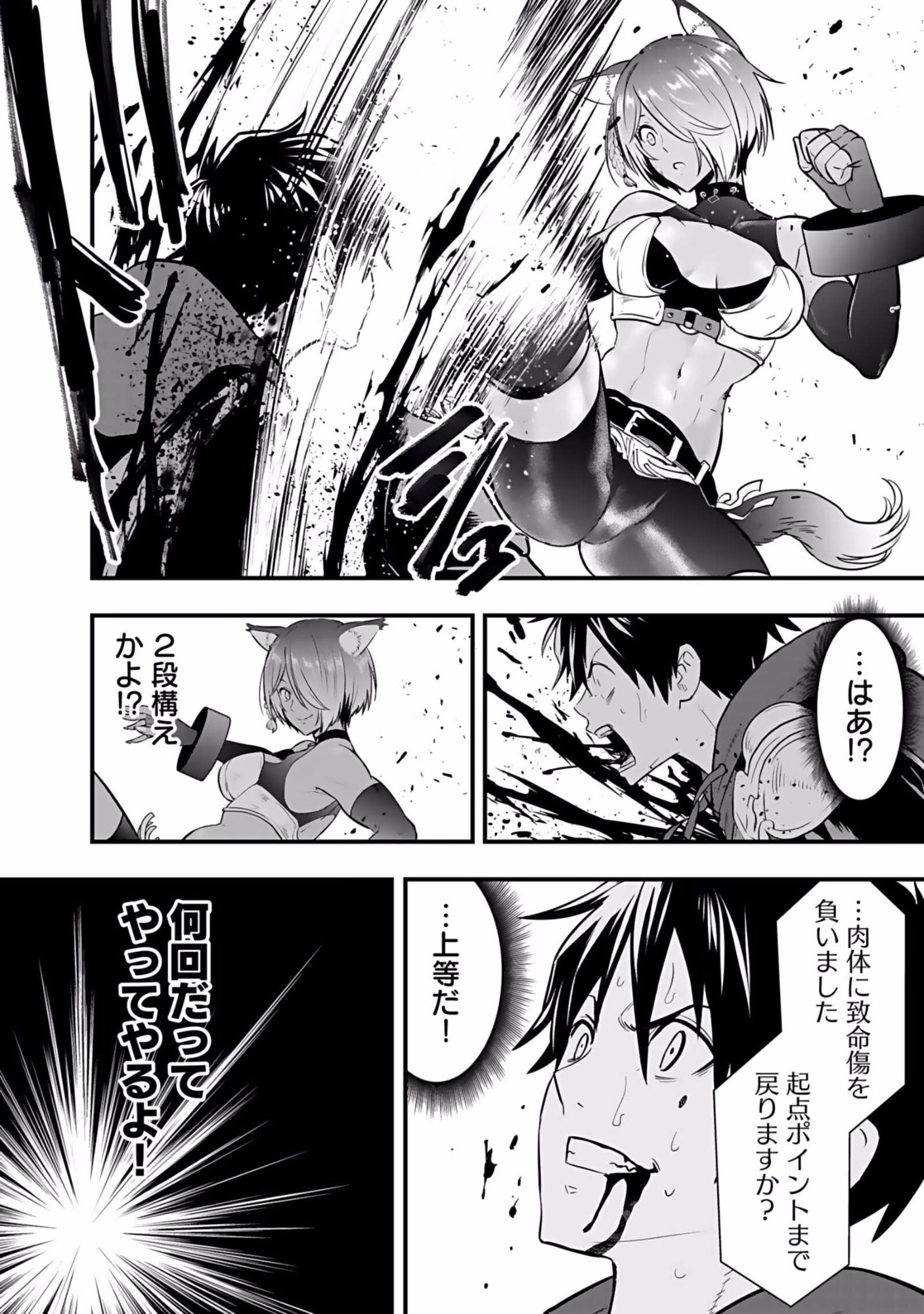 Isekai Class Shoukan Saretara R18 no Skill wo Kakutoku shita no de, Yaritai Houdai Sasetemoraimasu Chapter 3 24ページ