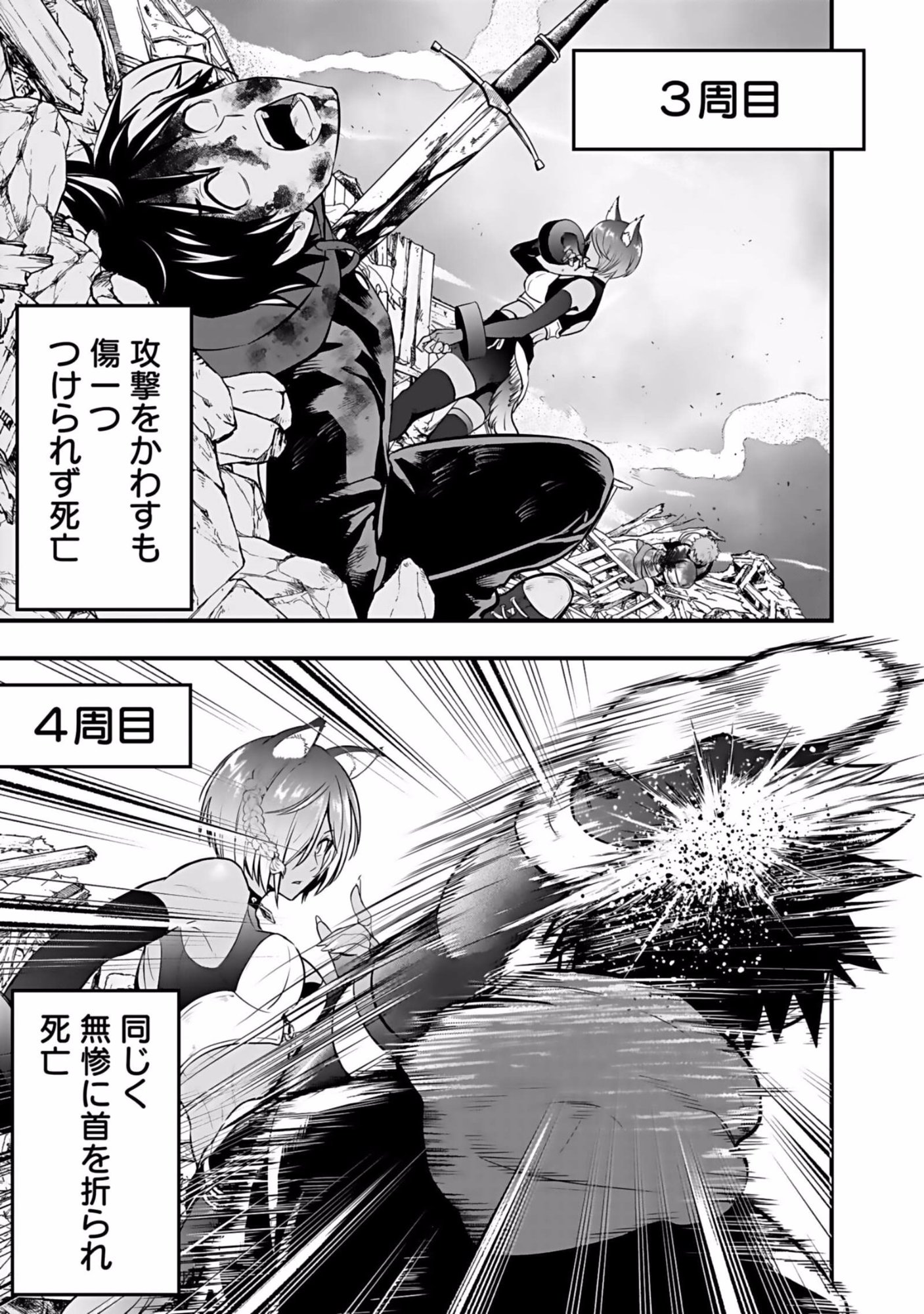 Isekai Class Shoukan Saretara R18 no Skill wo Kakutoku shita no de, Yaritai Houdai Sasetemoraimasu Chapter 3 25ページ
