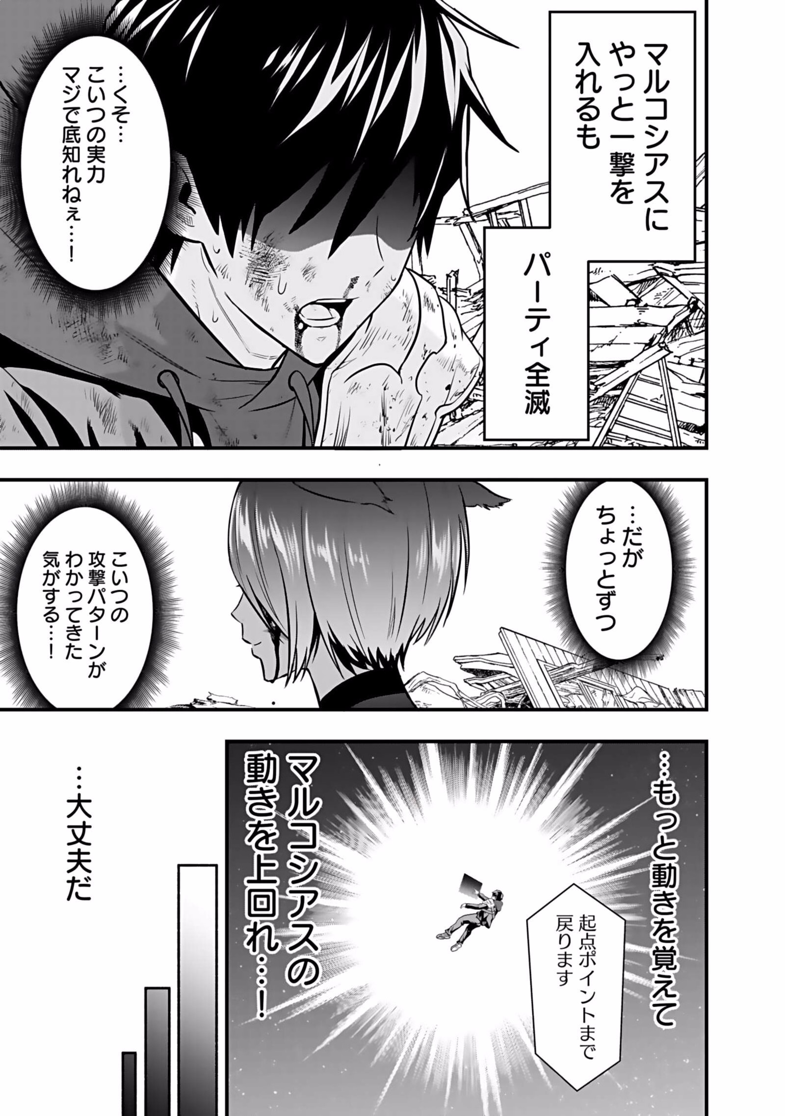 Isekai Class Shoukan Saretara R18 no Skill wo Kakutoku shita no de, Yaritai Houdai Sasetemoraimasu Chapter 3 27ページ