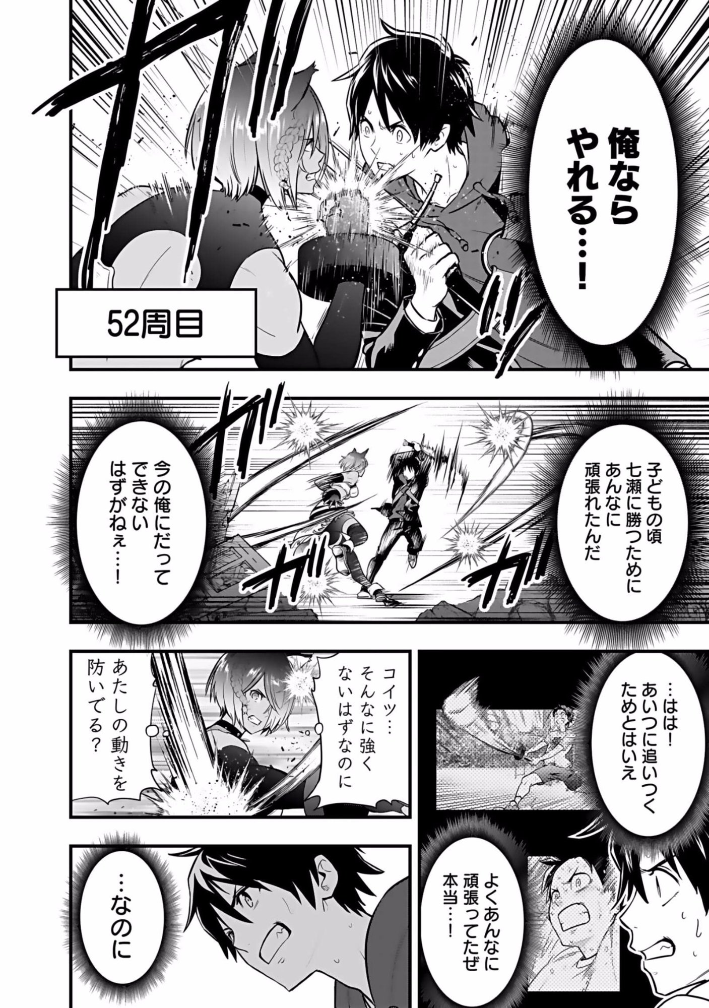 Isekai Class Shoukan Saretara R18 no Skill wo Kakutoku shita no de, Yaritai Houdai Sasetemoraimasu Chapter 3 28ページ