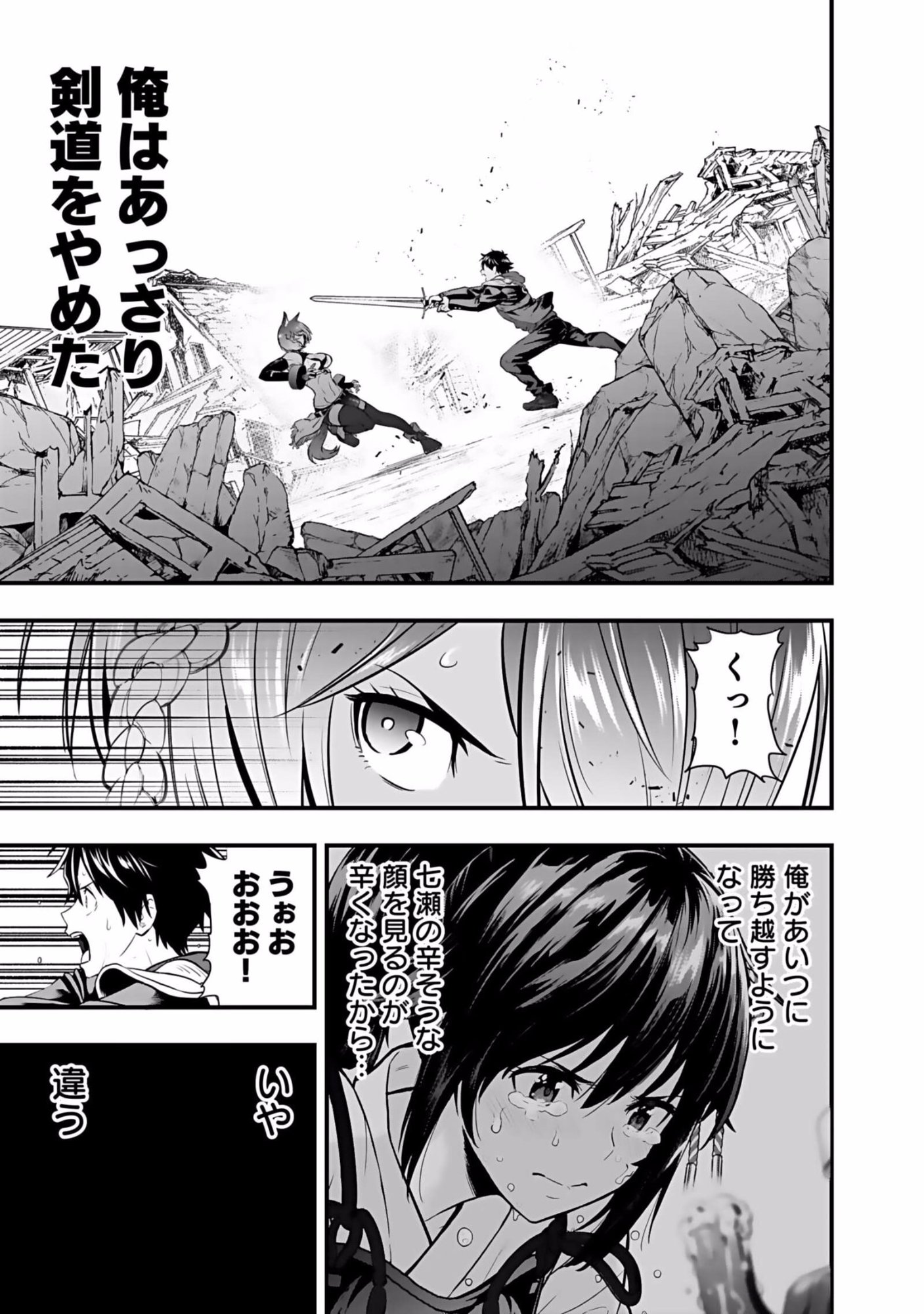 Isekai Class Shoukan Saretara R18 no Skill wo Kakutoku shita no de, Yaritai Houdai Sasetemoraimasu Chapter 3 29ページ