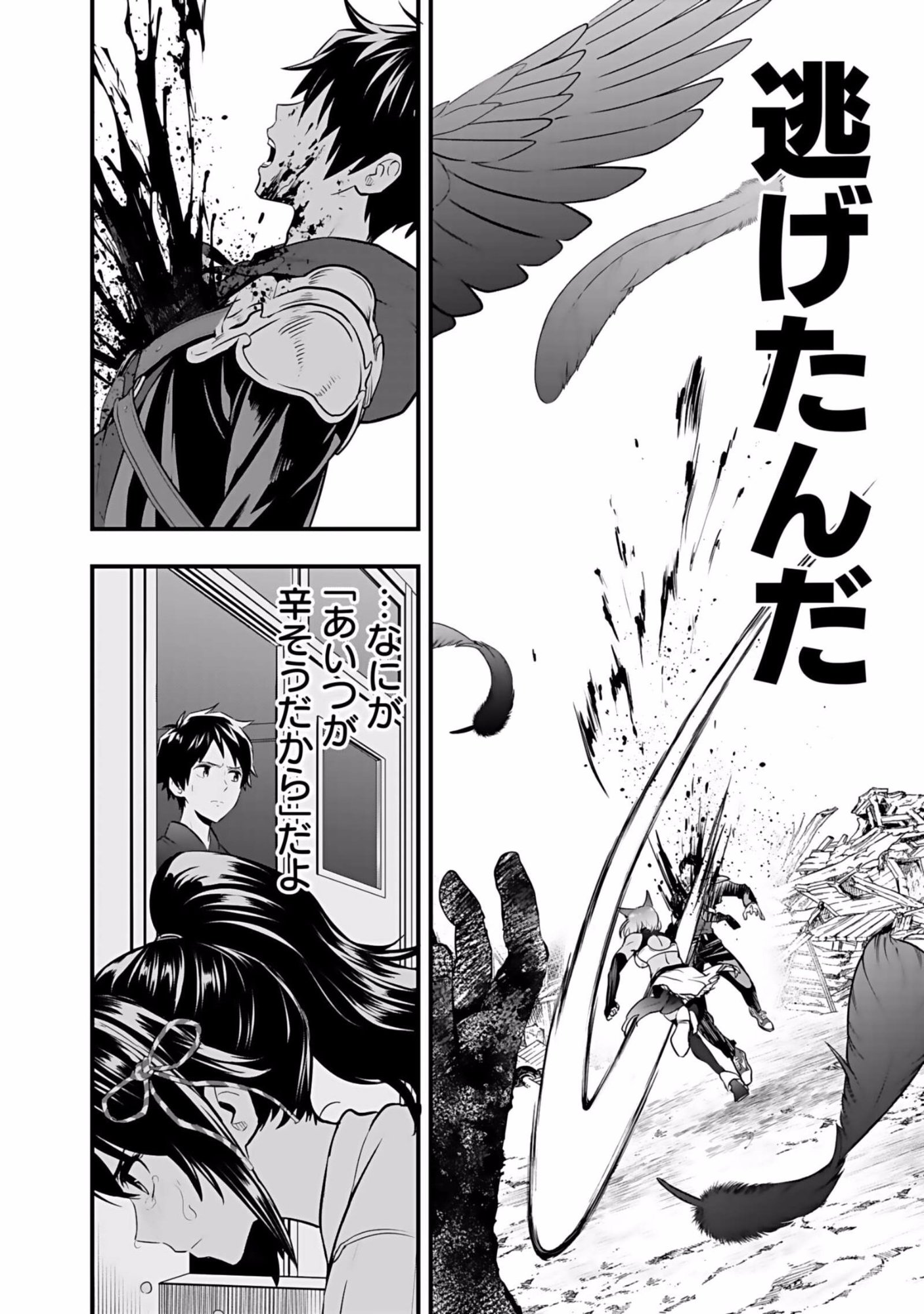 Isekai Class Shoukan Saretara R18 no Skill wo Kakutoku shita no de, Yaritai Houdai Sasetemoraimasu Chapter 3 30ページ