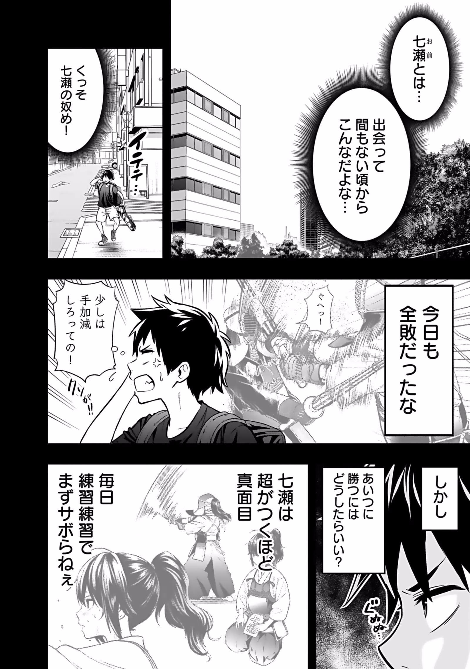 Isekai Class Shoukan Saretara R18 no Skill wo Kakutoku shita no de, Yaritai Houdai Sasetemoraimasu Chapter 3 4ページ