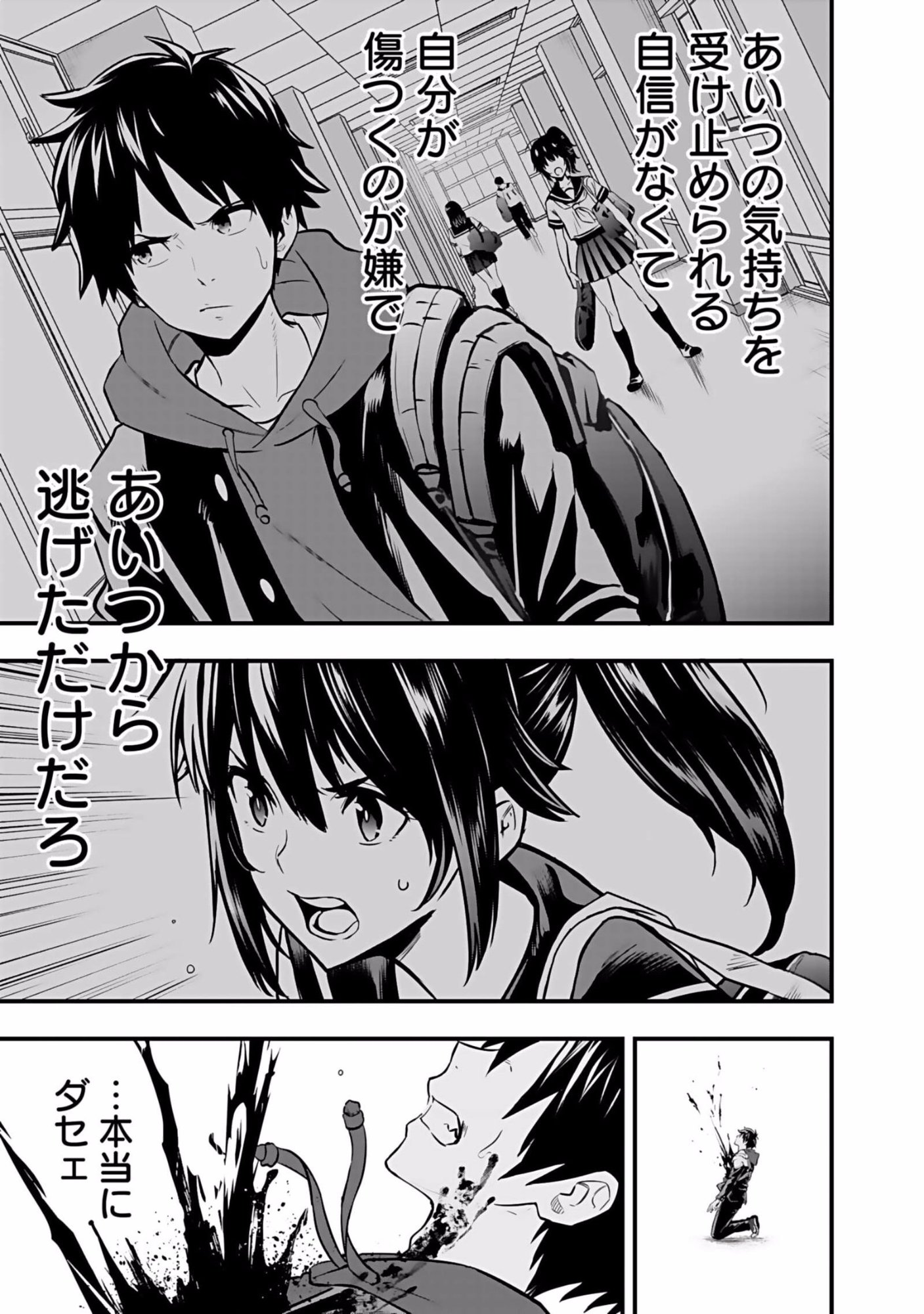 Isekai Class Shoukan Saretara R18 no Skill wo Kakutoku shita no de, Yaritai Houdai Sasetemoraimasu Chapter 3 31ページ