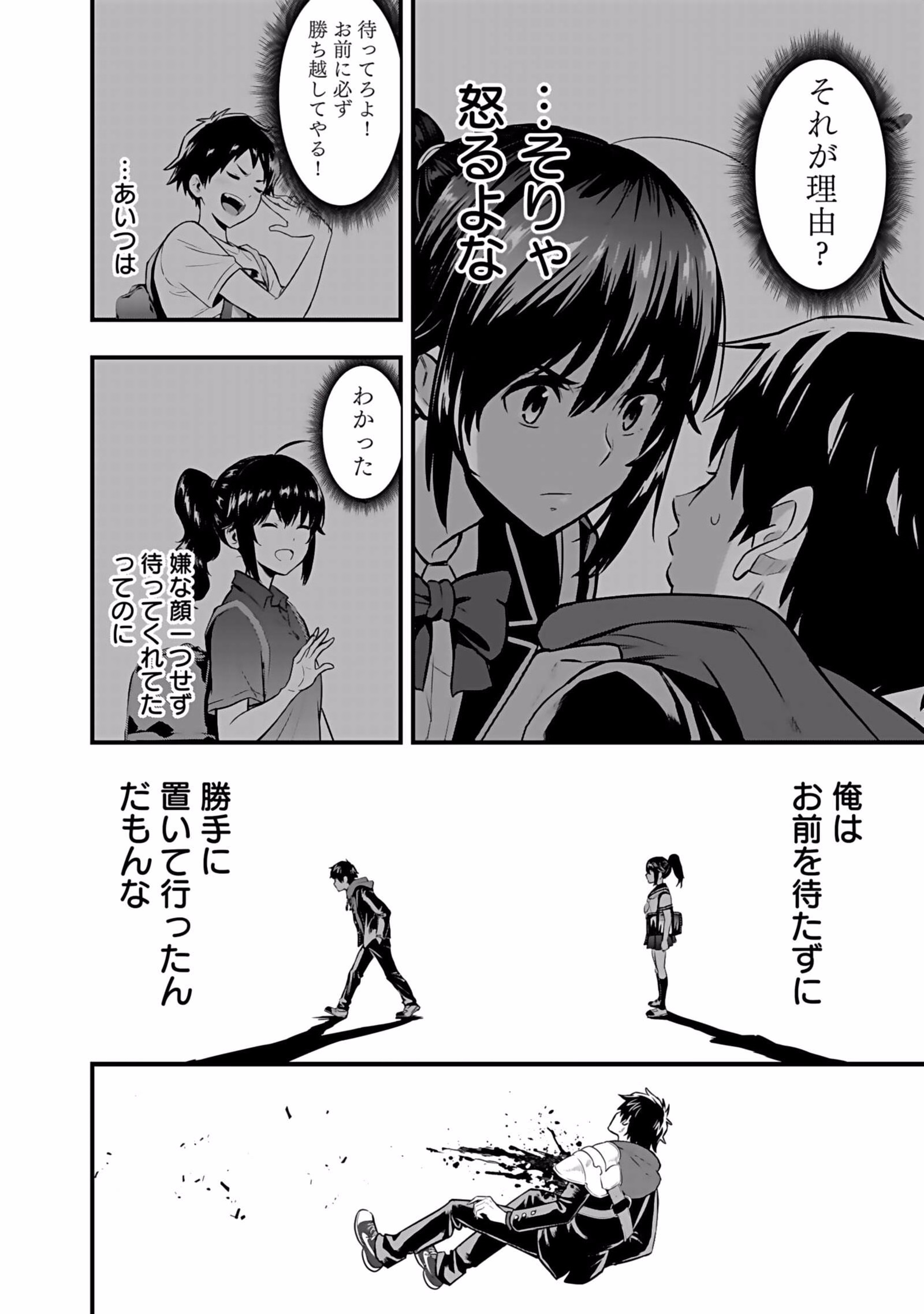 Isekai Class Shoukan Saretara R18 no Skill wo Kakutoku shita no de, Yaritai Houdai Sasetemoraimasu Chapter 3 32ページ