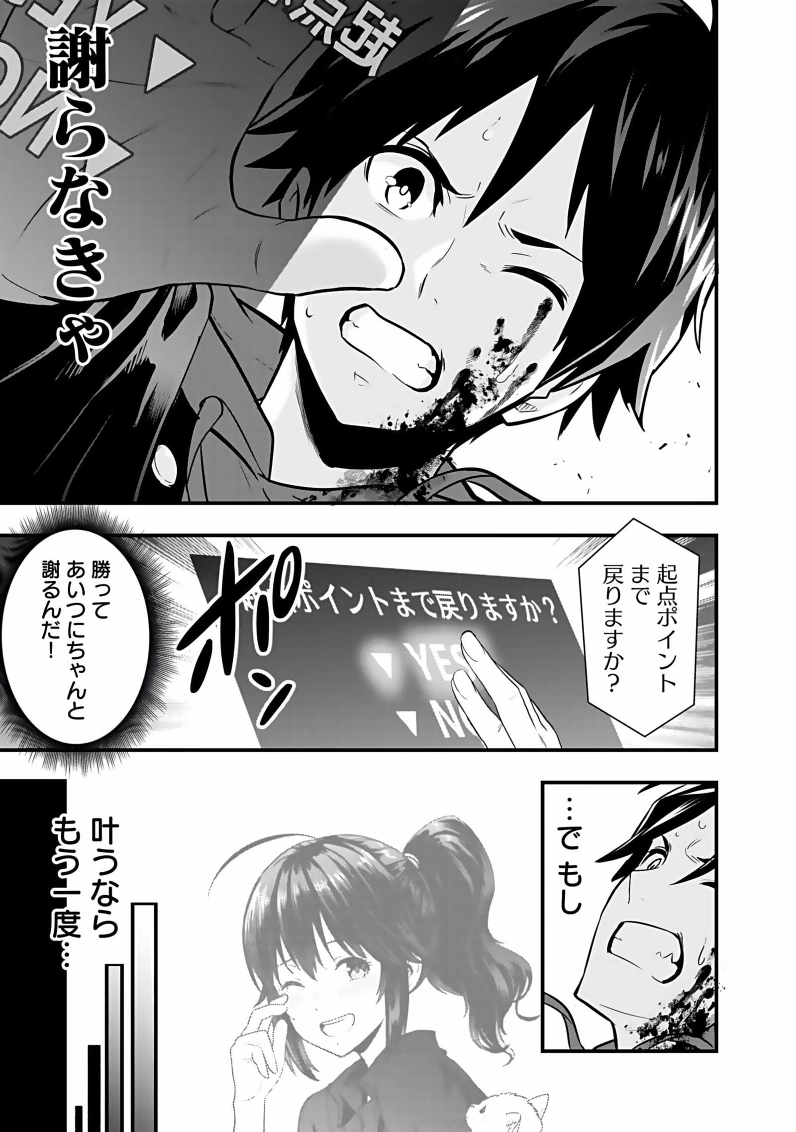 Isekai Class Shoukan Saretara R18 no Skill wo Kakutoku shita no de, Yaritai Houdai Sasetemoraimasu Chapter 3 33ページ