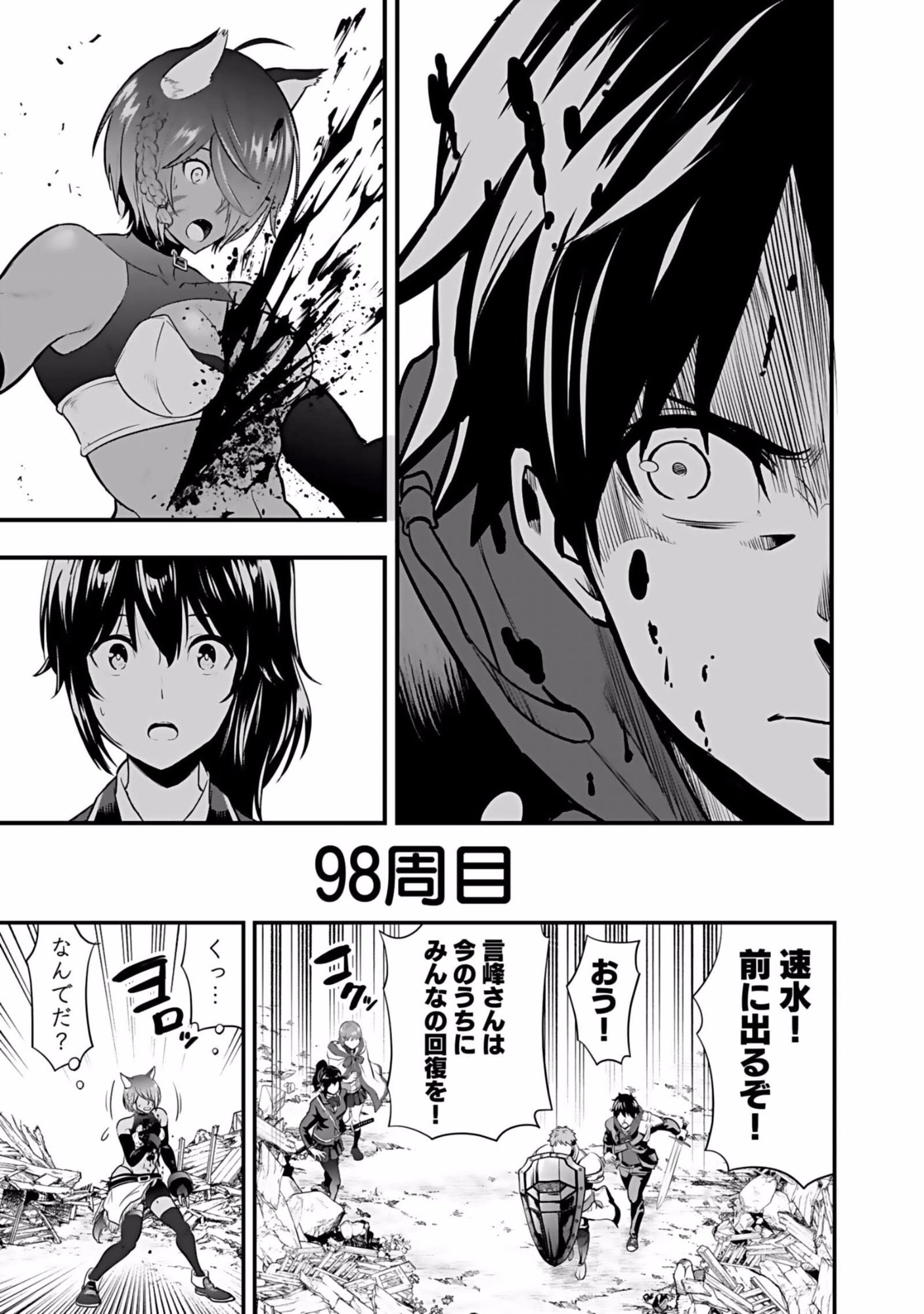 Isekai Class Shoukan Saretara R18 no Skill wo Kakutoku shita no de, Yaritai Houdai Sasetemoraimasu Chapter 3 35ページ