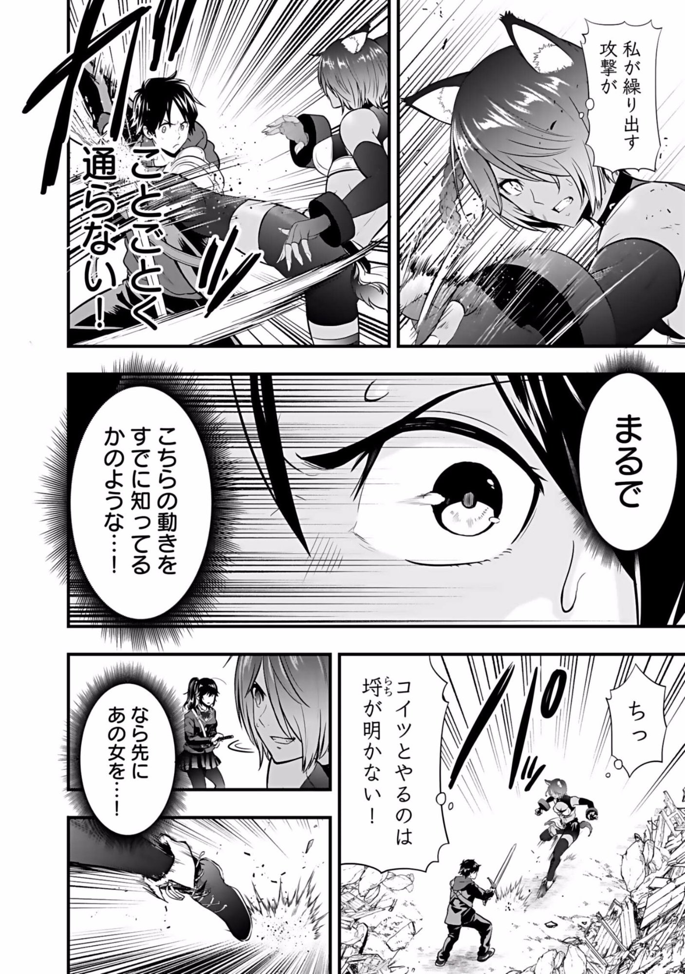 Isekai Class Shoukan Saretara R18 no Skill wo Kakutoku shita no de, Yaritai Houdai Sasetemoraimasu Chapter 3 36ページ