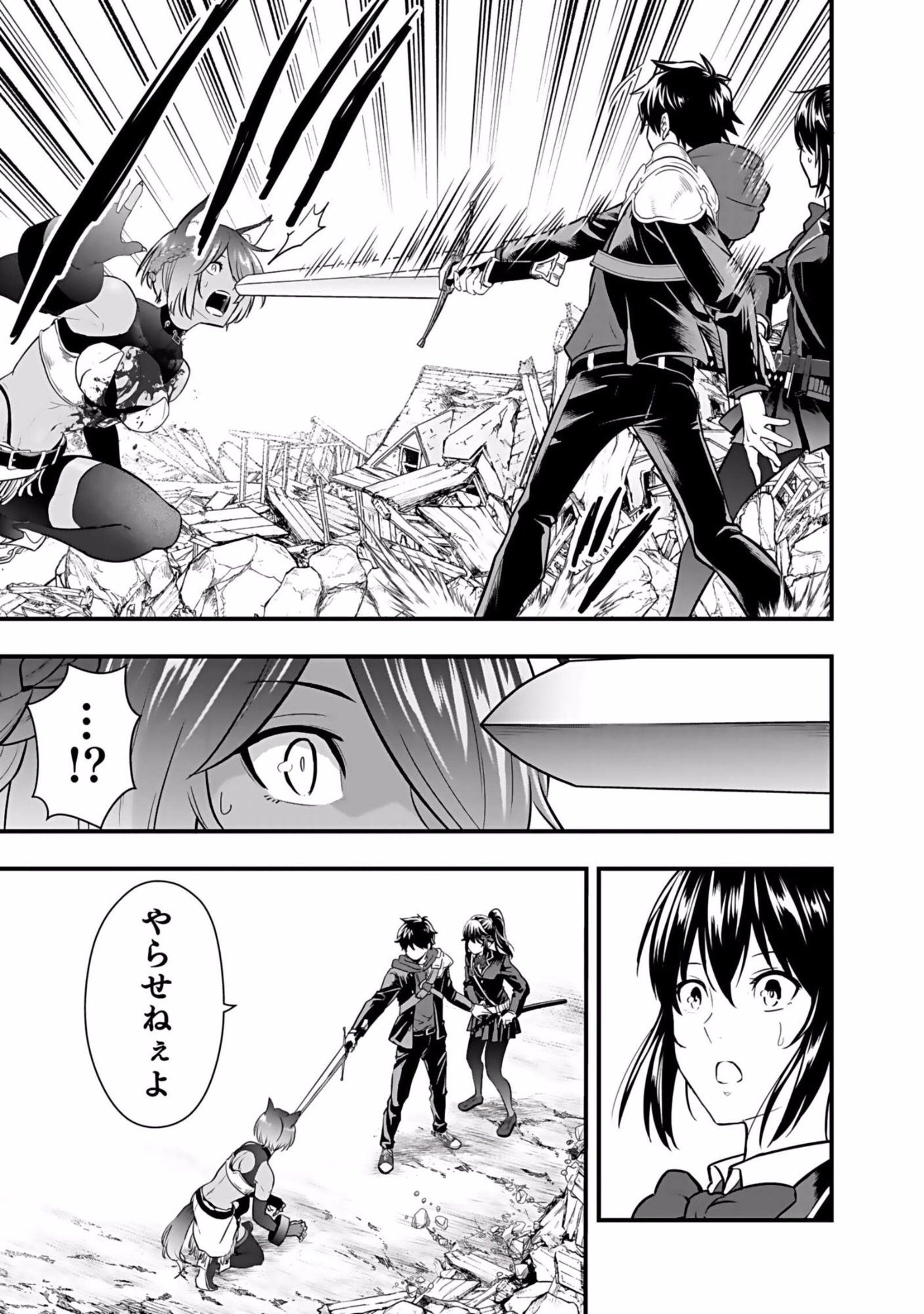Isekai Class Shoukan Saretara R18 no Skill wo Kakutoku shita no de, Yaritai Houdai Sasetemoraimasu Chapter 3 37ページ