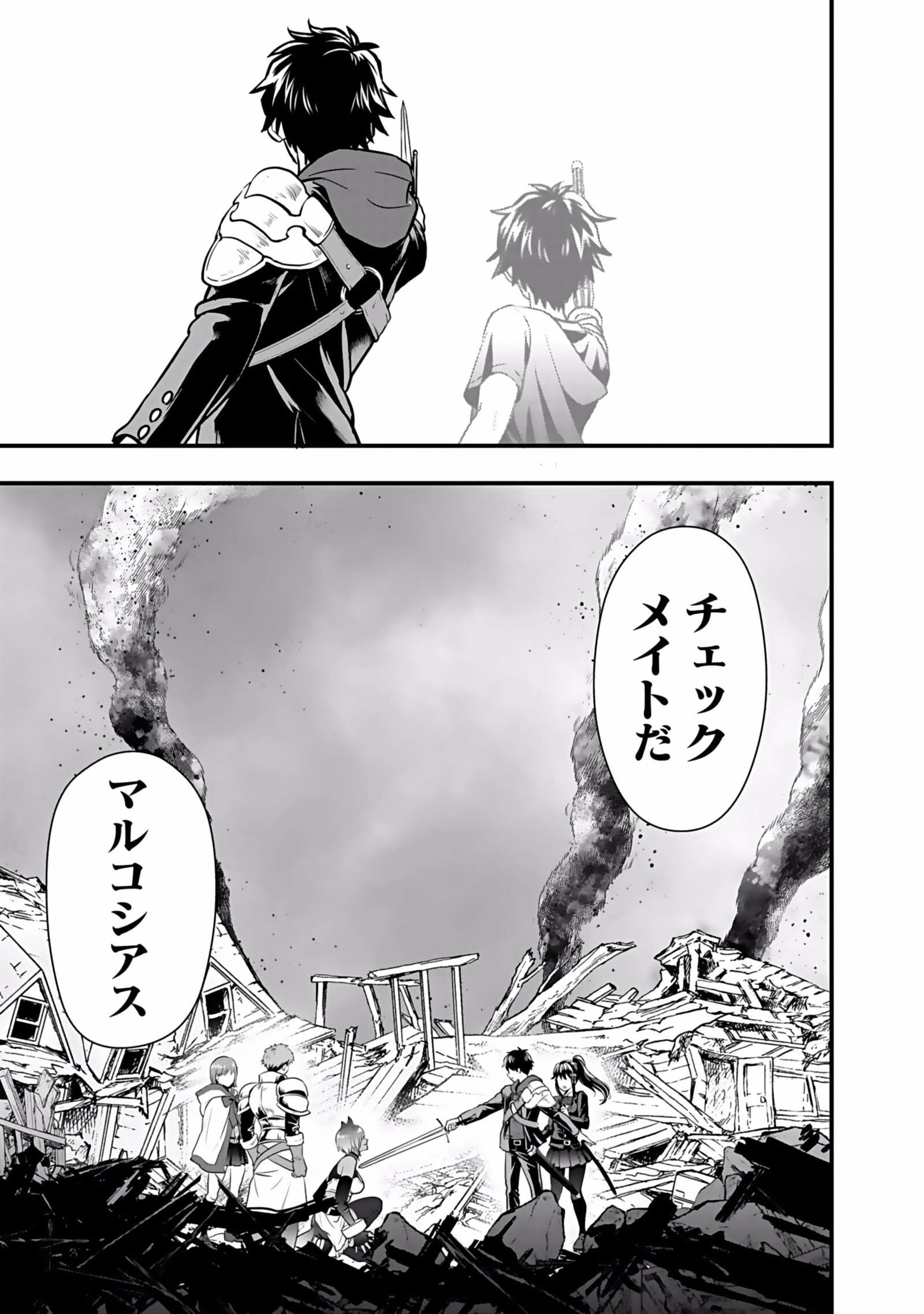 Isekai Class Shoukan Saretara R18 no Skill wo Kakutoku shita no de, Yaritai Houdai Sasetemoraimasu Chapter 3 39ページ