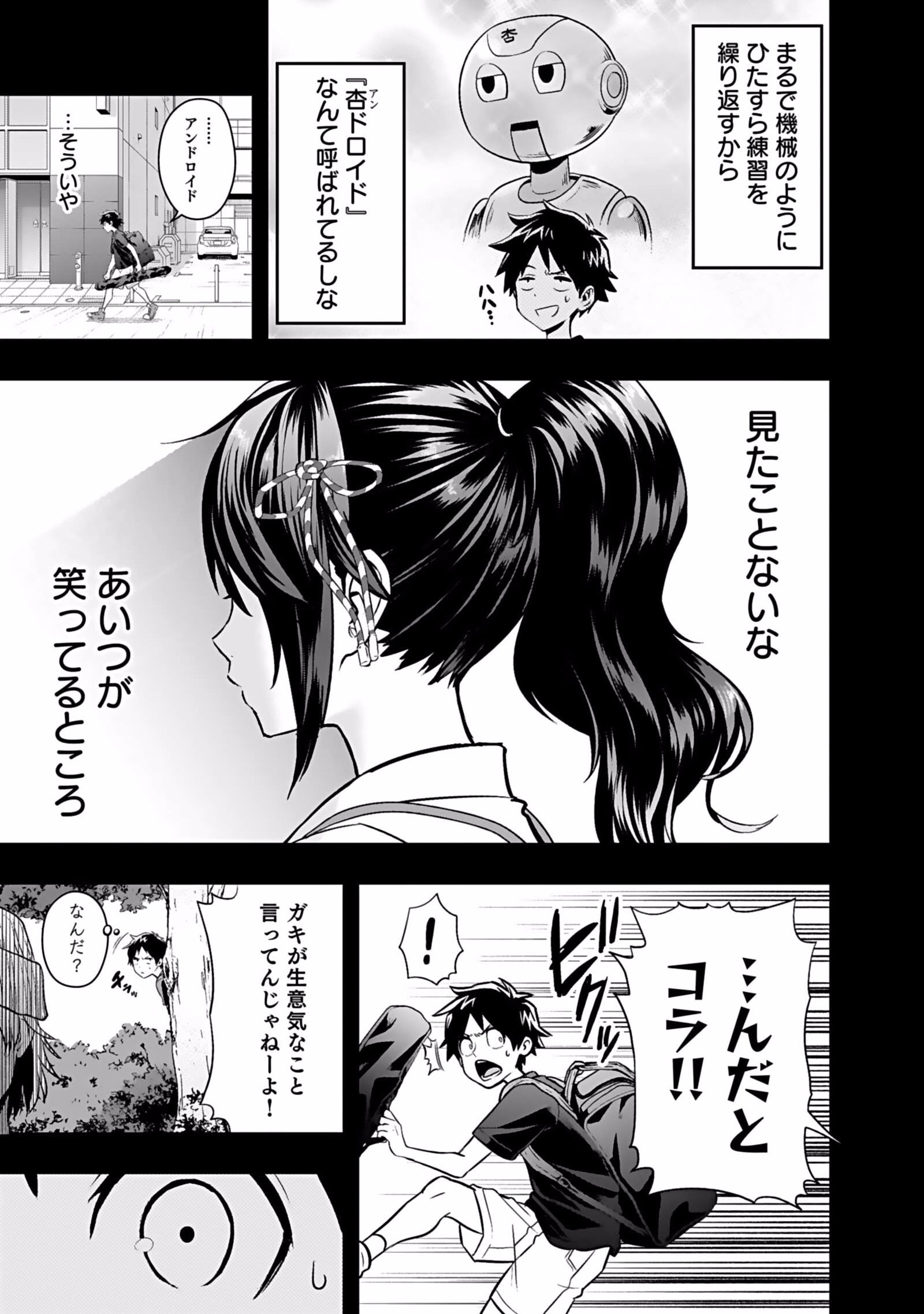 Isekai Class Shoukan Saretara R18 no Skill wo Kakutoku shita no de, Yaritai Houdai Sasetemoraimasu Chapter 3 5ページ