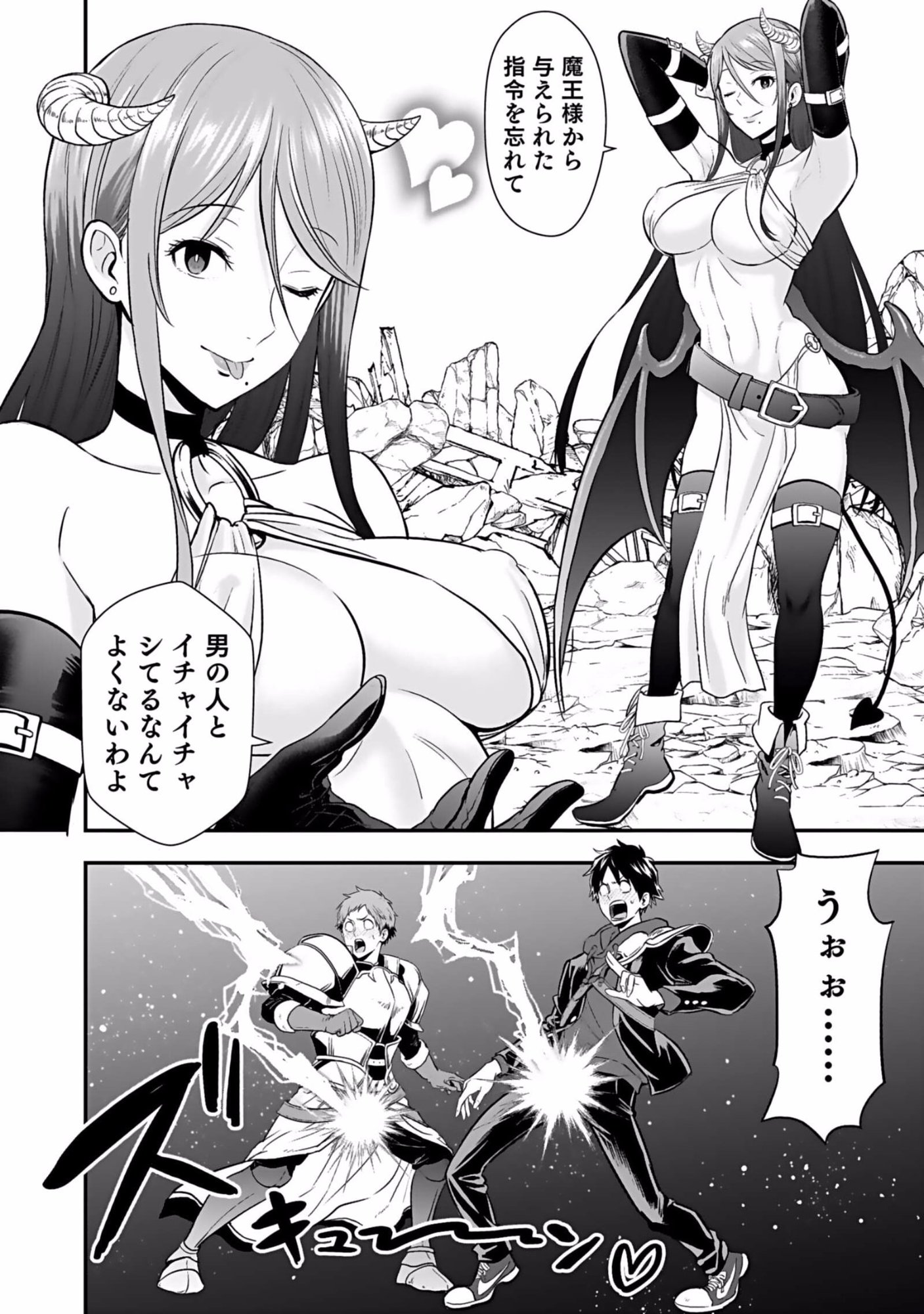 Isekai Class Shoukan Saretara R18 no Skill wo Kakutoku shita no de, Yaritai Houdai Sasetemoraimasu Chapter 4 2ページ